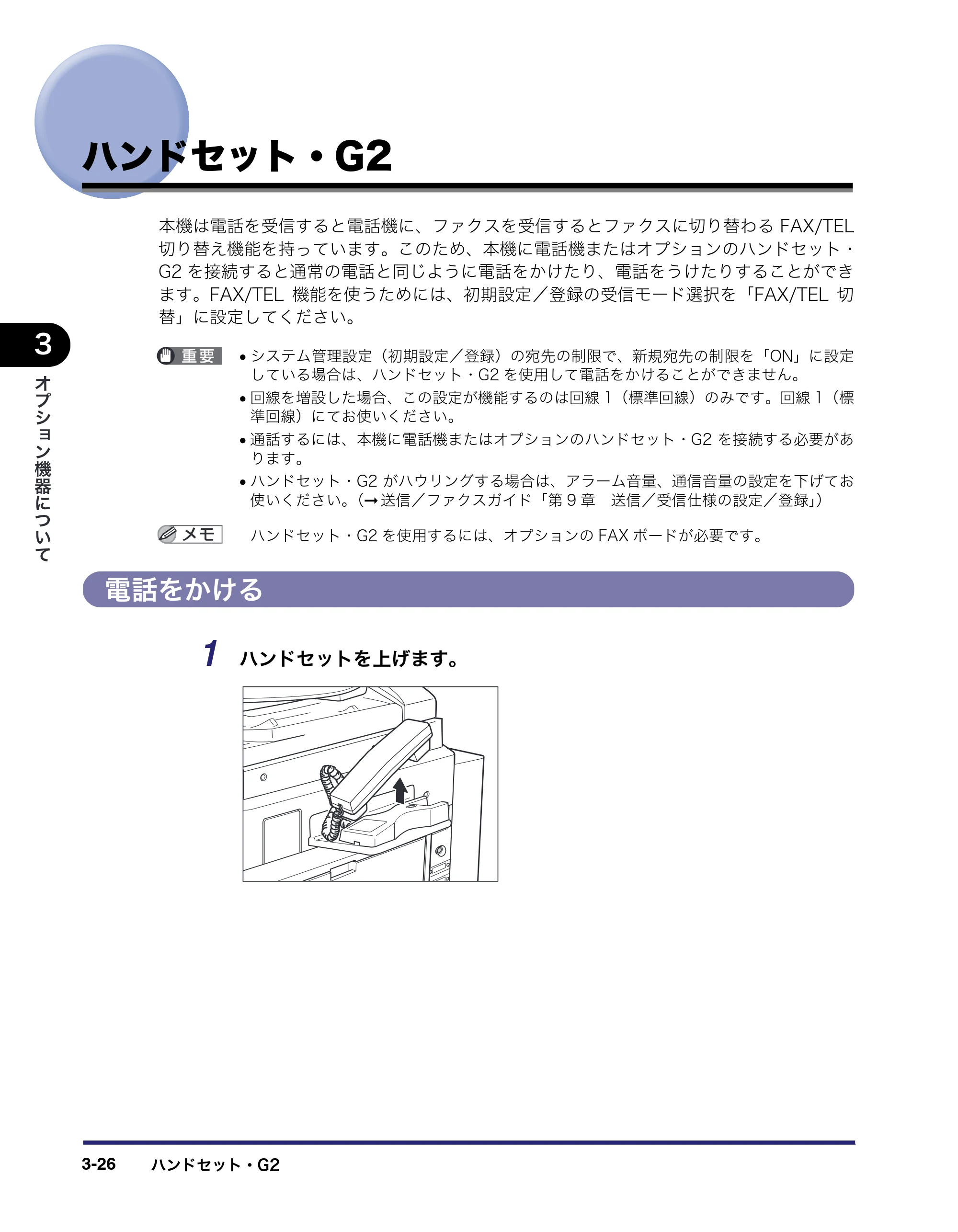 キヤノン iR C6880N/C5880N ユーザーズガイド (PDF形式/31.39Mバイト) — 原本ページ — 148ページ
