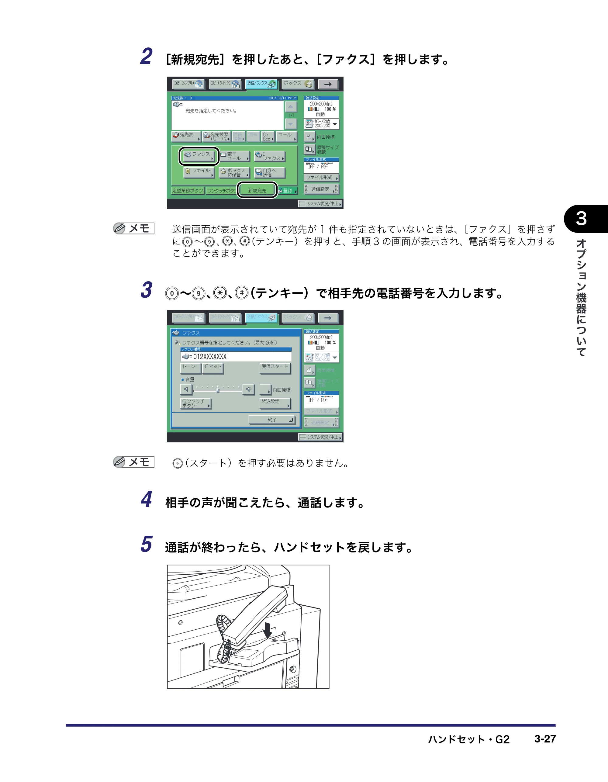 キヤノン iR C6880N/C5880N ユーザーズガイド (PDF形式/31.39Mバイト) — 原本ページ — 149ページ