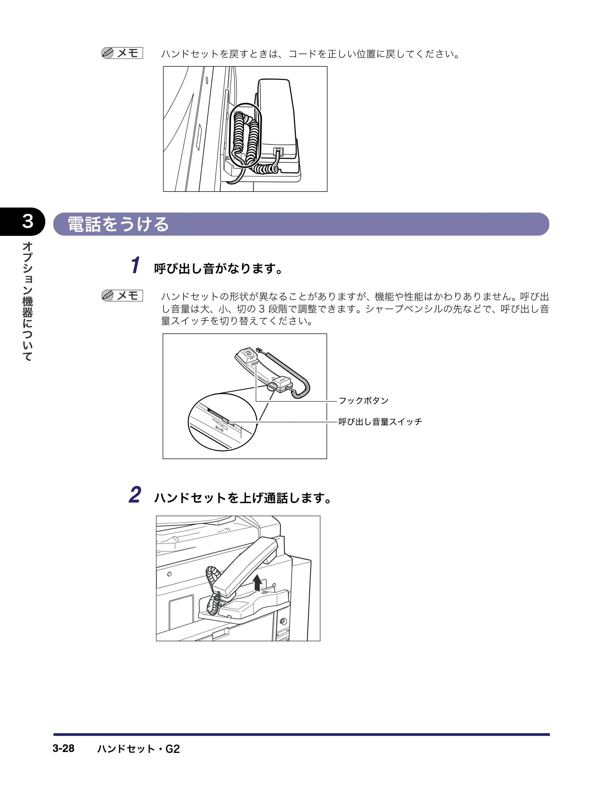 キヤノン iR C6880N/C5880N ユーザーズガイド (PDF形式/31.39Mバイト) — 原本ページ — 150ページ