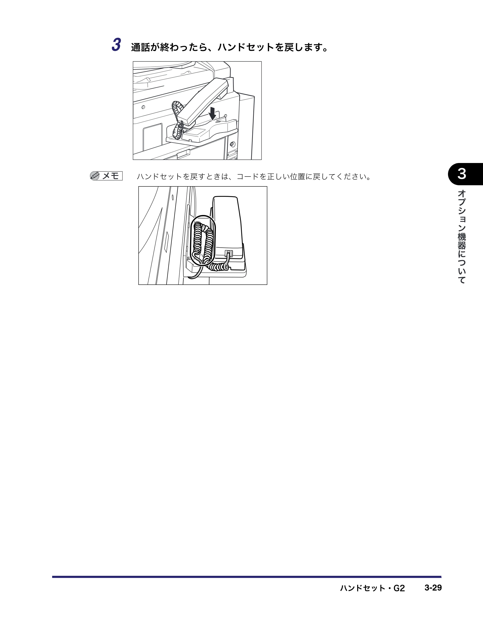 キヤノン iR C6880N/C5880N ユーザーズガイド (PDF形式/31.39Mバイト) — 原本ページ — 151ページ