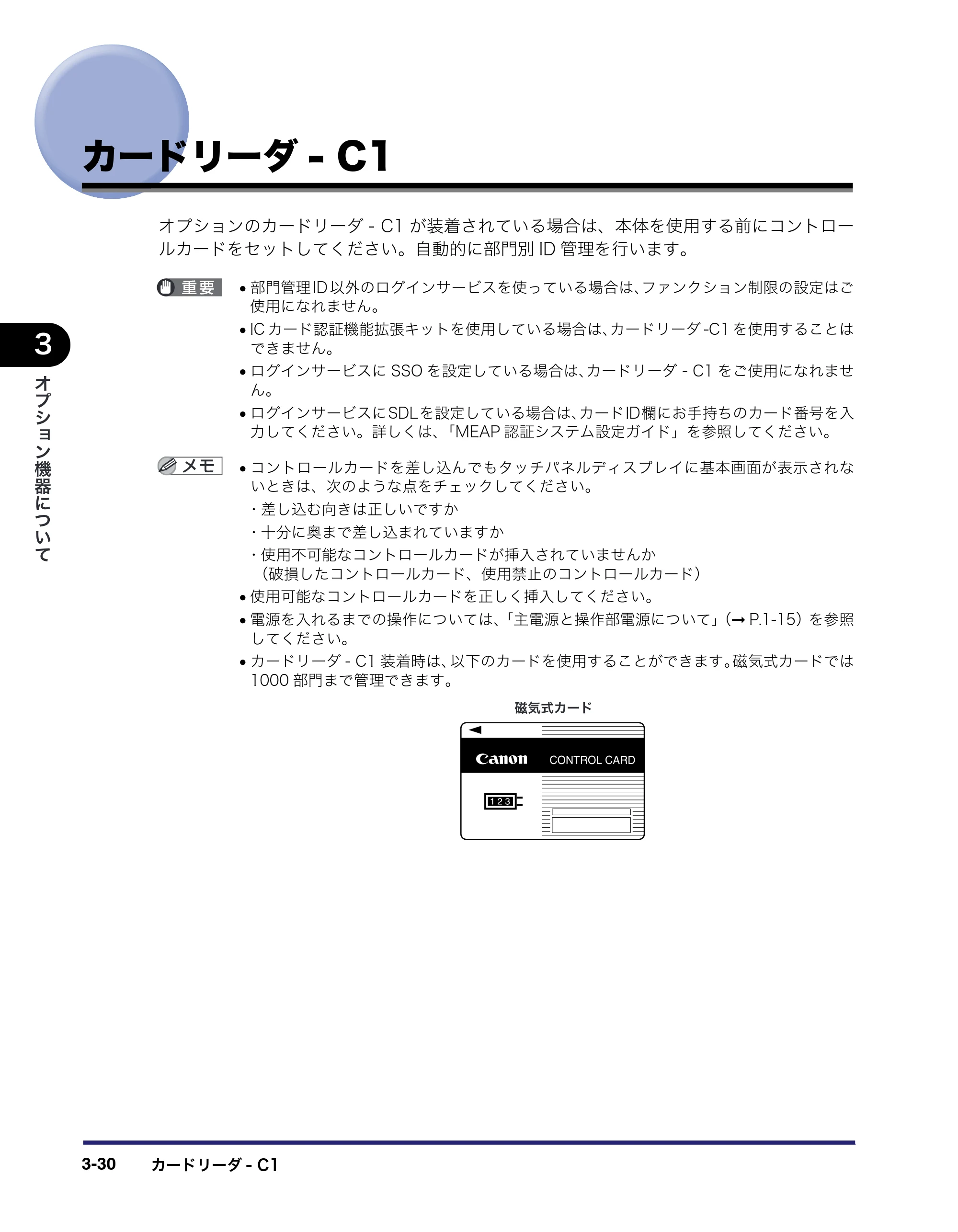 キヤノン iR C6880N/C5880N ユーザーズガイド (PDF形式/31.39Mバイト) — 原本ページ — 152ページ