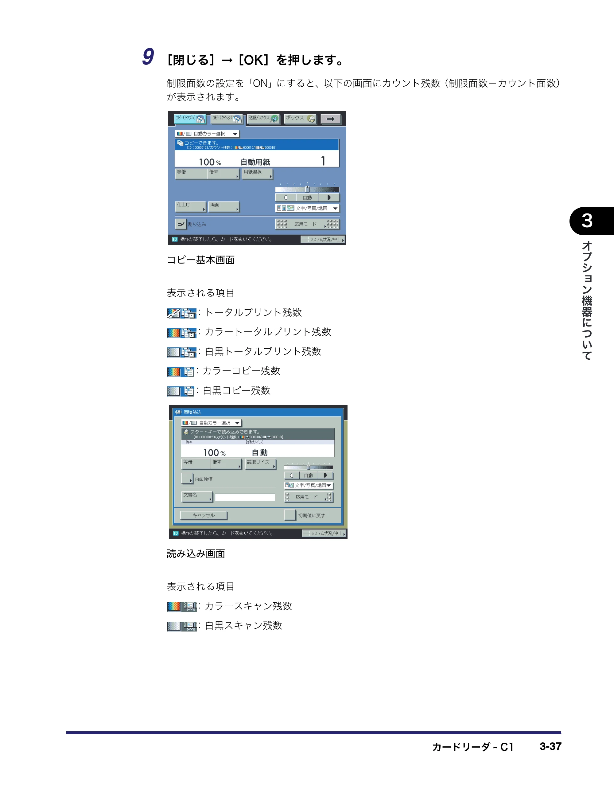 キヤノン iR C6880N/C5880N ユーザーズガイド （PDF形式／31.39Mバイト） — 原本ページ — 159ページ