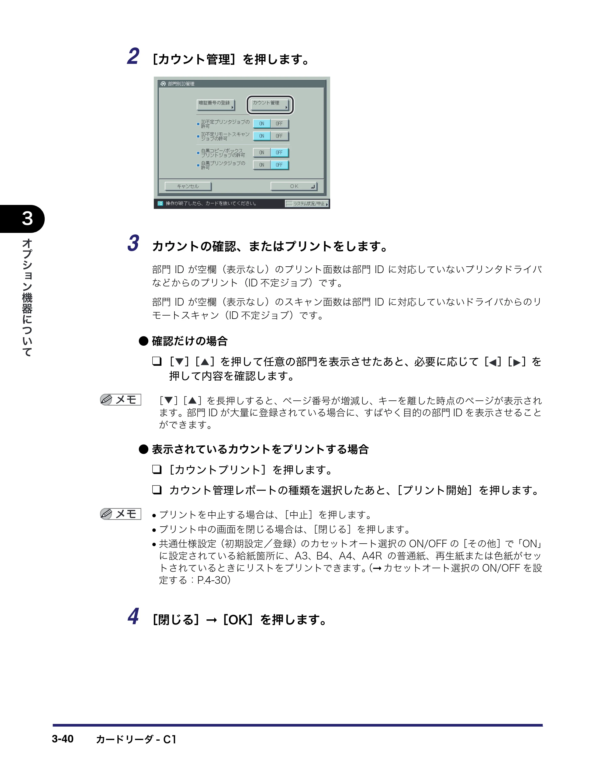 キヤノン iR C6880N/C5880N ユーザーズガイド （PDF形式／31.39Mバイト） — 原本ページ — 162ページ
