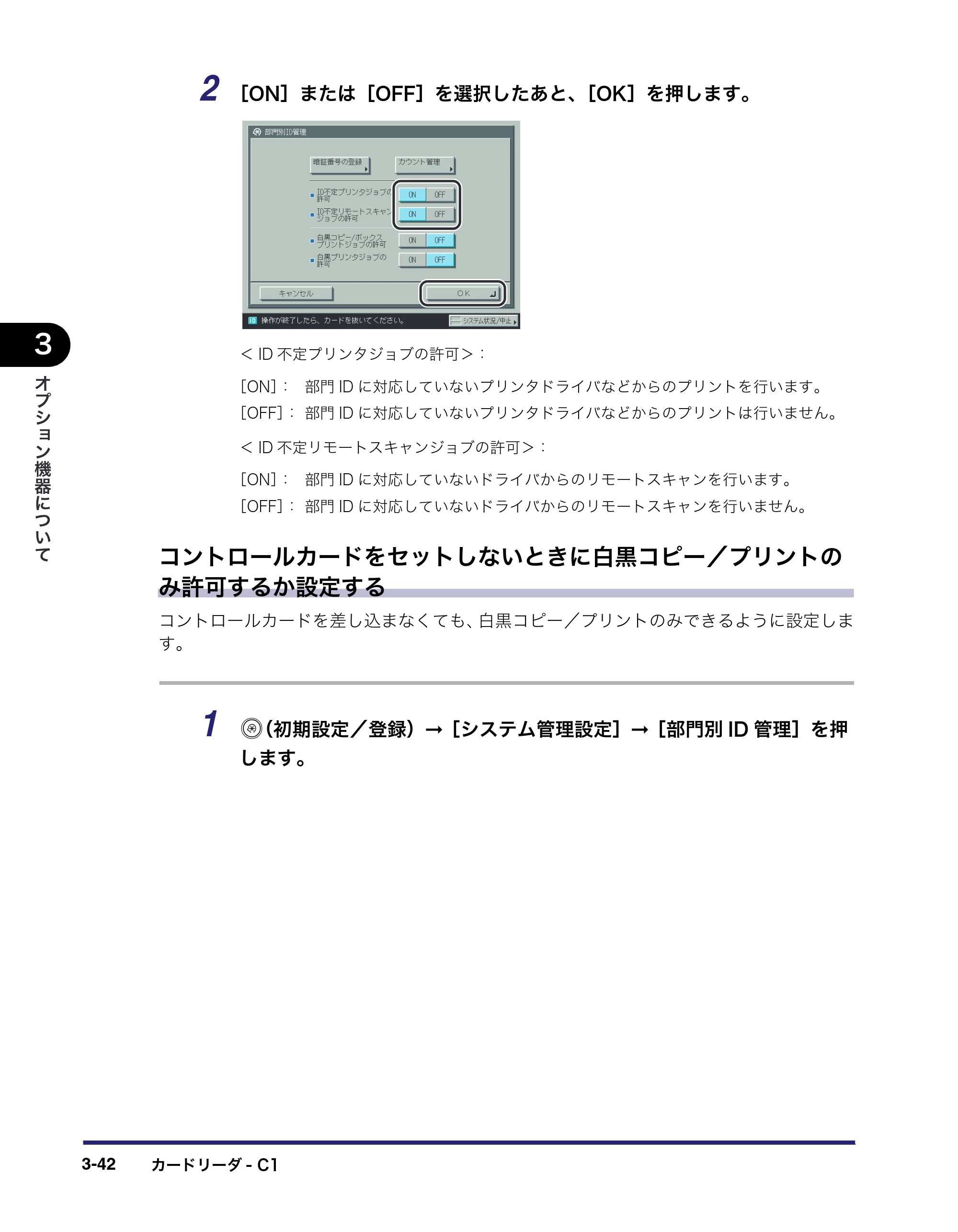 キヤノン iR C6880N/C5880N ユーザーズガイド （PDF形式／31.39Mバイト） — 原本ページ — 164ページ