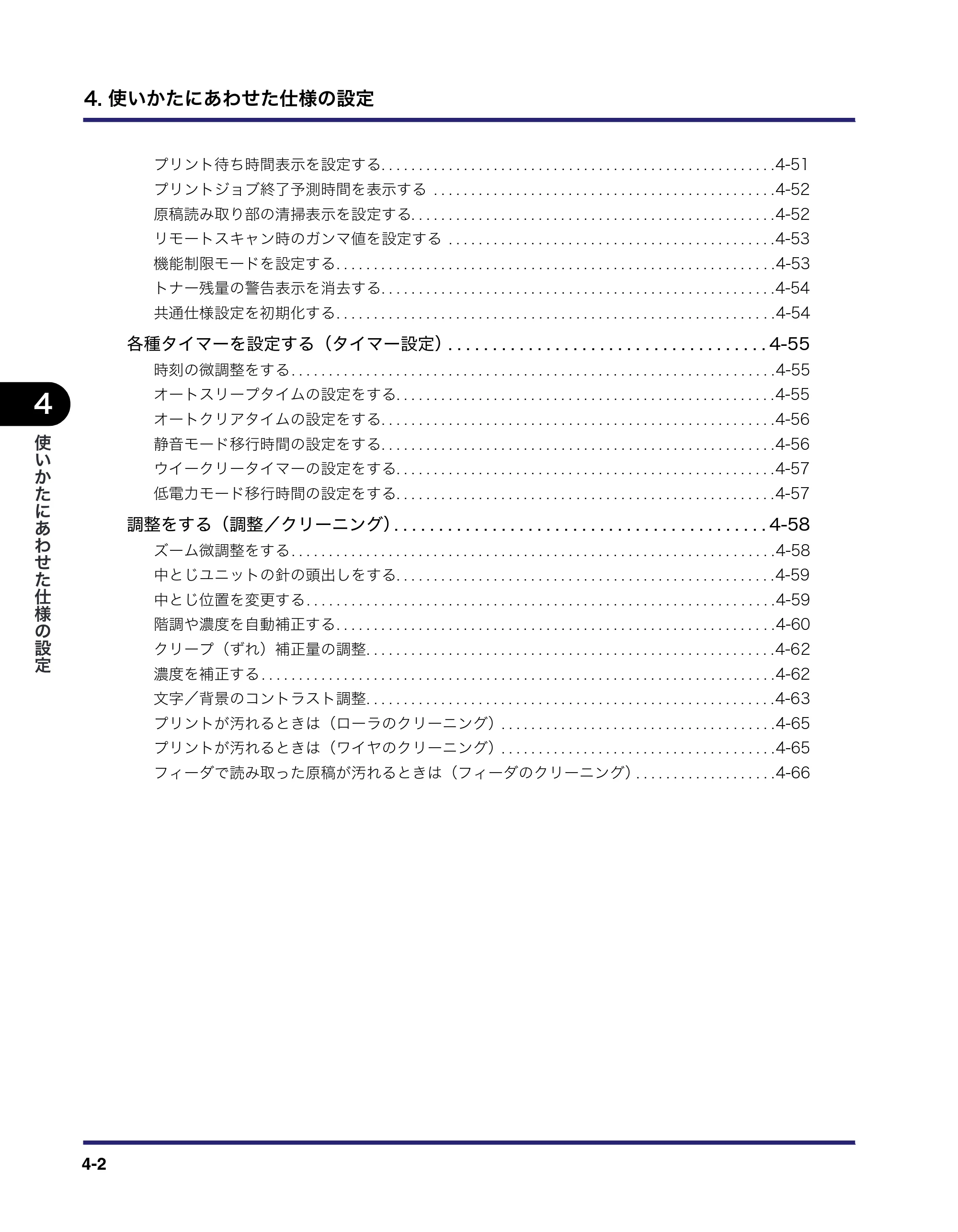 キヤノン iR C6880N/C5880N ユーザーズガイド （PDF形式／31.39Mバイト） — 原本ページ — 168ページ