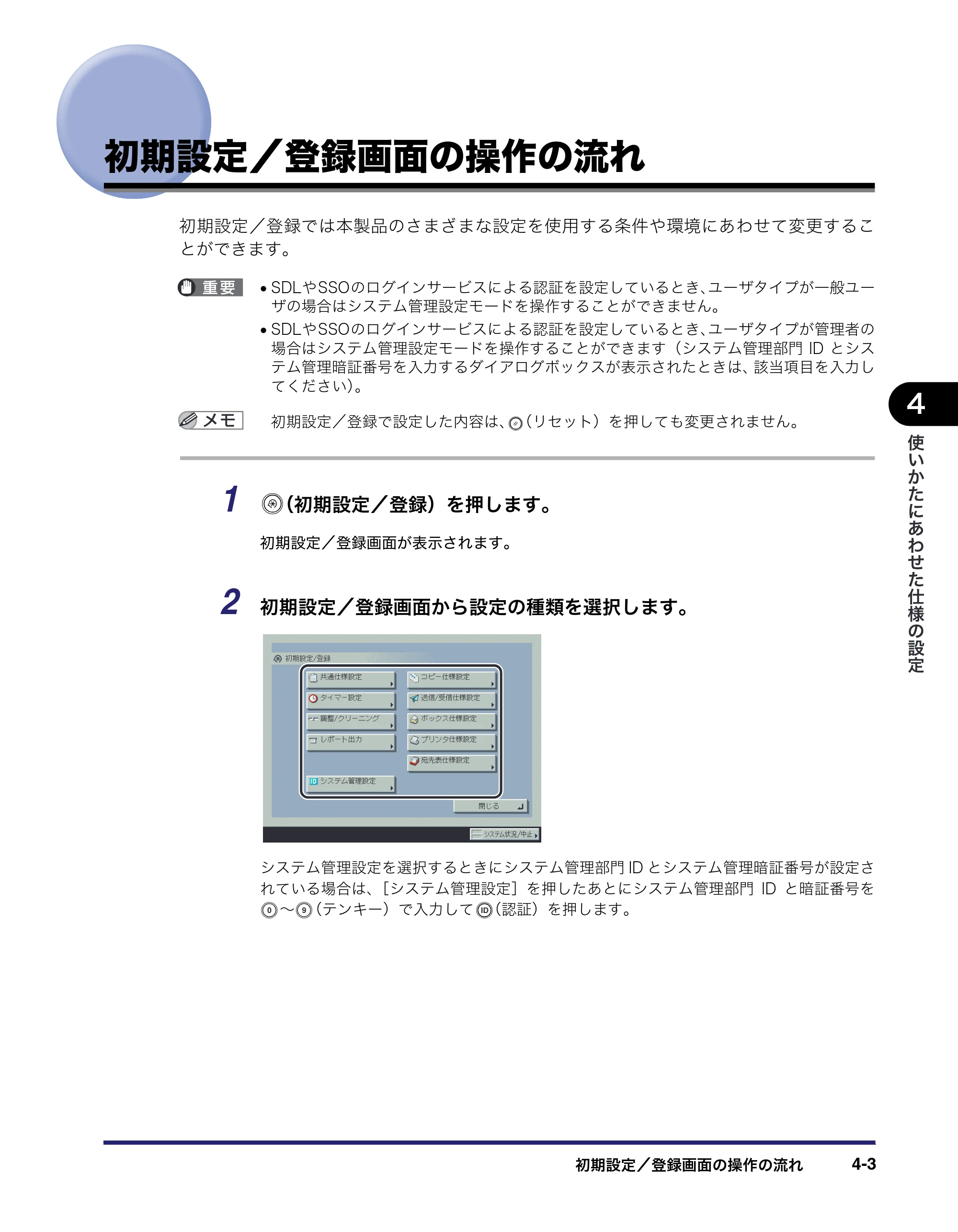 キヤノン iR C6880N/C5880N ユーザーズガイド （PDF形式／31.39Mバイト） — 原本ページ — 169ページ