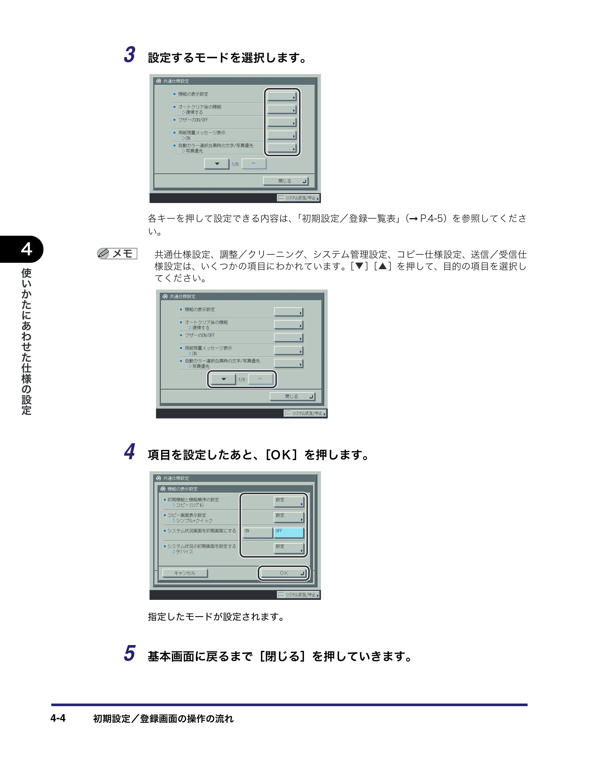 キヤノン iR C6880N/C5880N ユーザーズガイド （PDF形式／31.39Mバイト） — 原本ページ — 170ページ