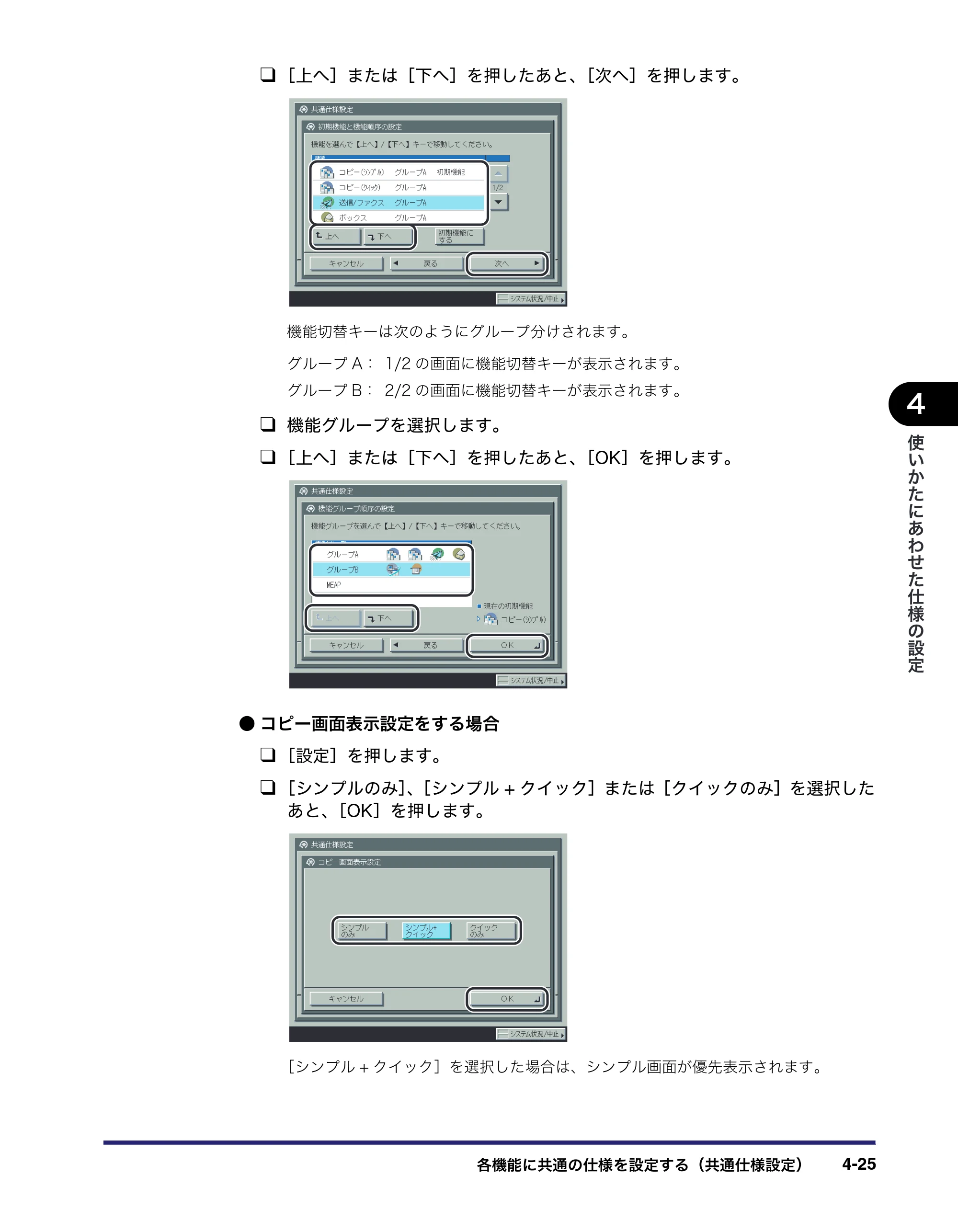 キヤノン iR C6880N/C5880N ユーザーズガイド （PDF形式／31.39Mバイト） — 原本ページ — 191ページ