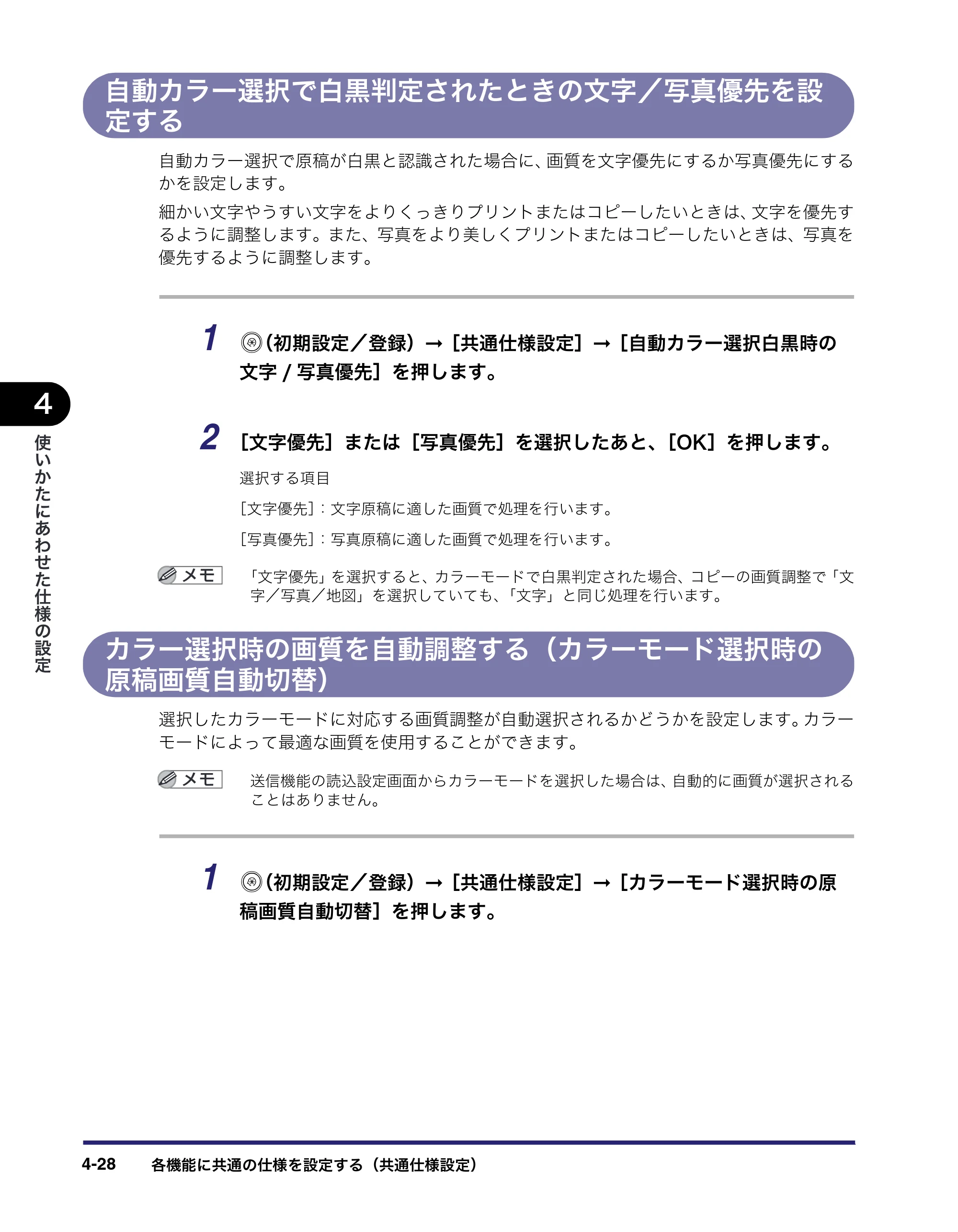 キヤノン iR C6880N/C5880N ユーザーズガイド （PDF形式／31.39Mバイト） — 原本ページ — 194ページ