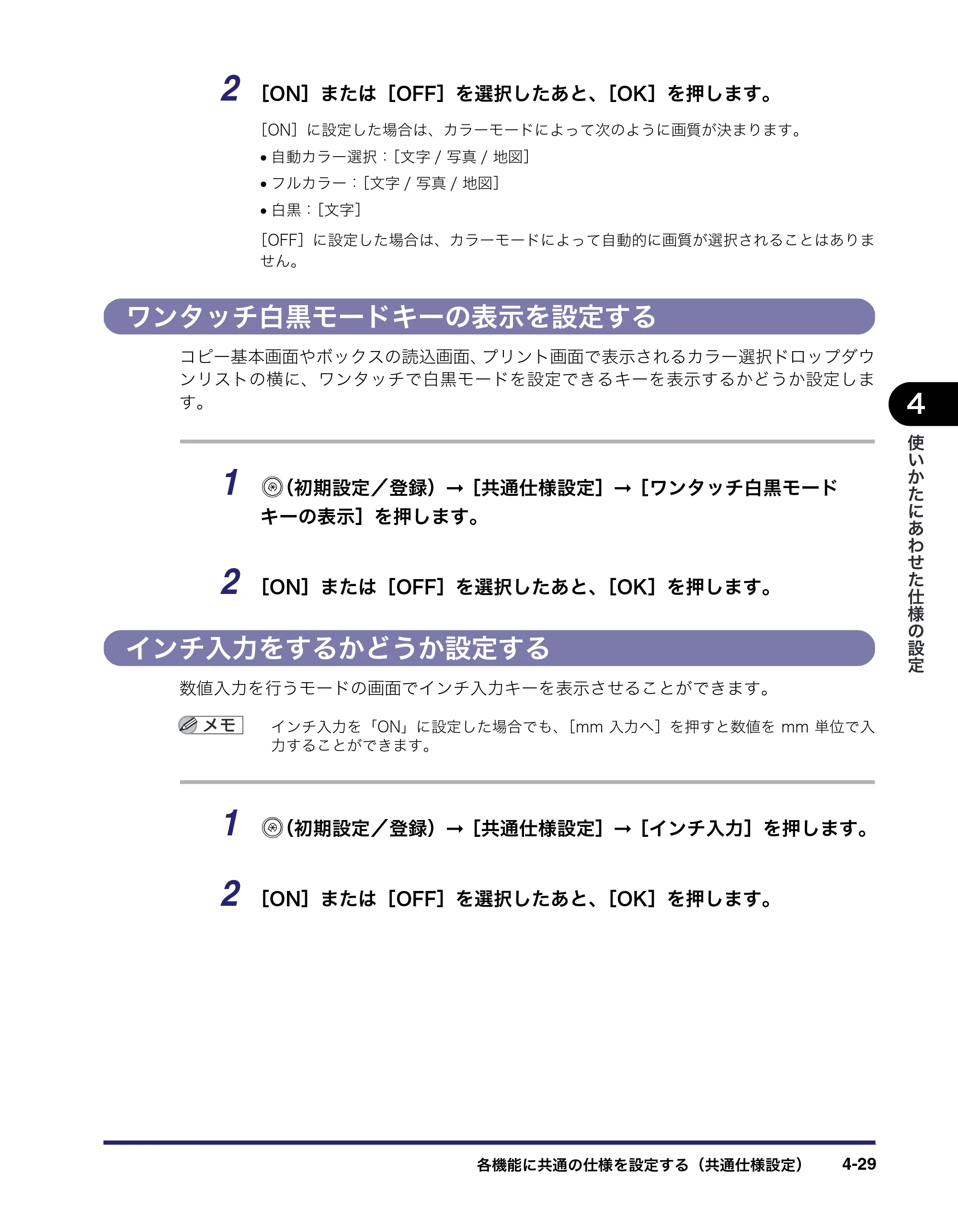 キヤノン iR C6880N/C5880N ユーザーズガイド （PDF形式／31.39Mバイト） — 原本ページ — 195ページ