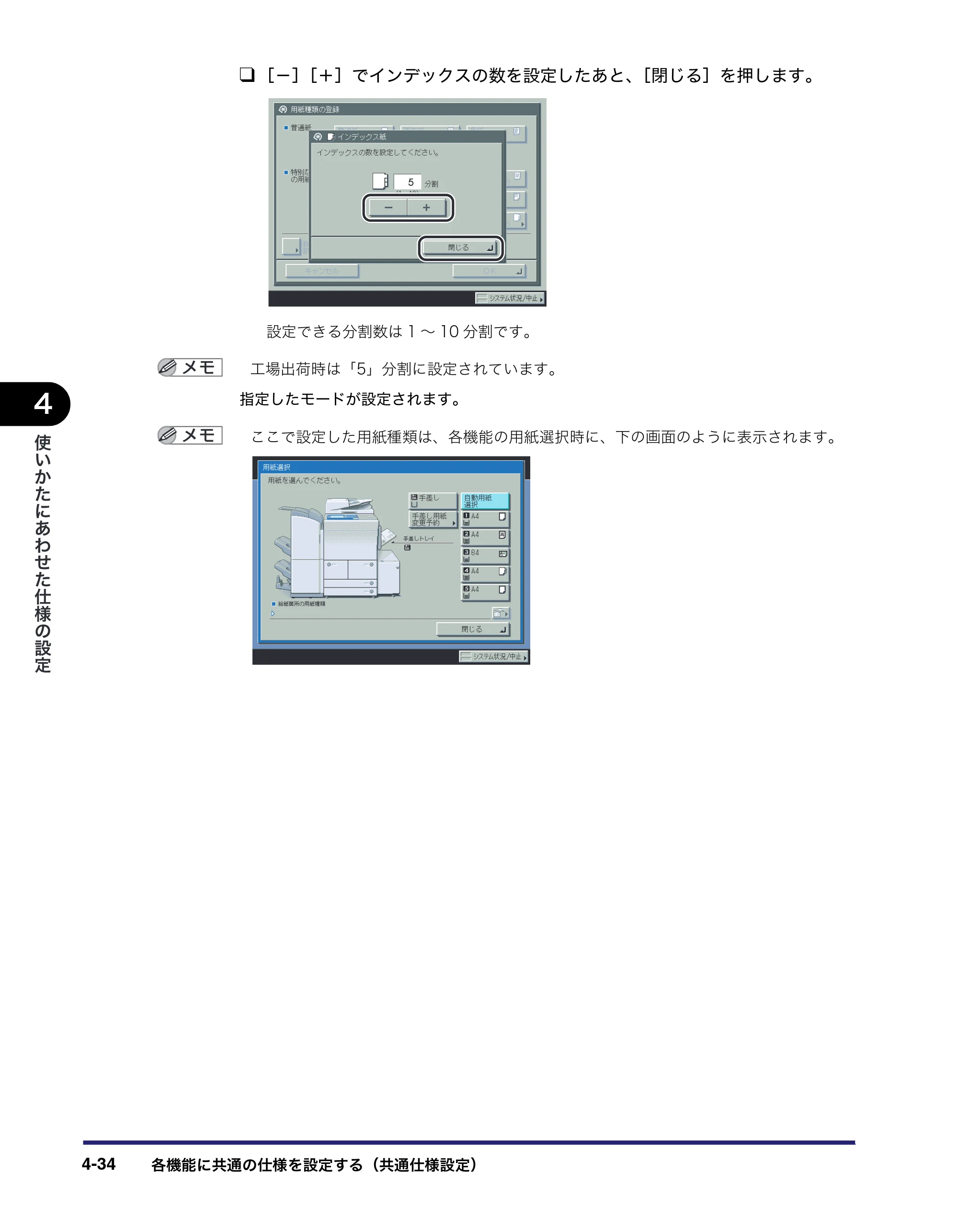 キヤノン iR C6880N/C5880N ユーザーズガイド （PDF形式／31.39Mバイト） — 原本ページ — 200ページ