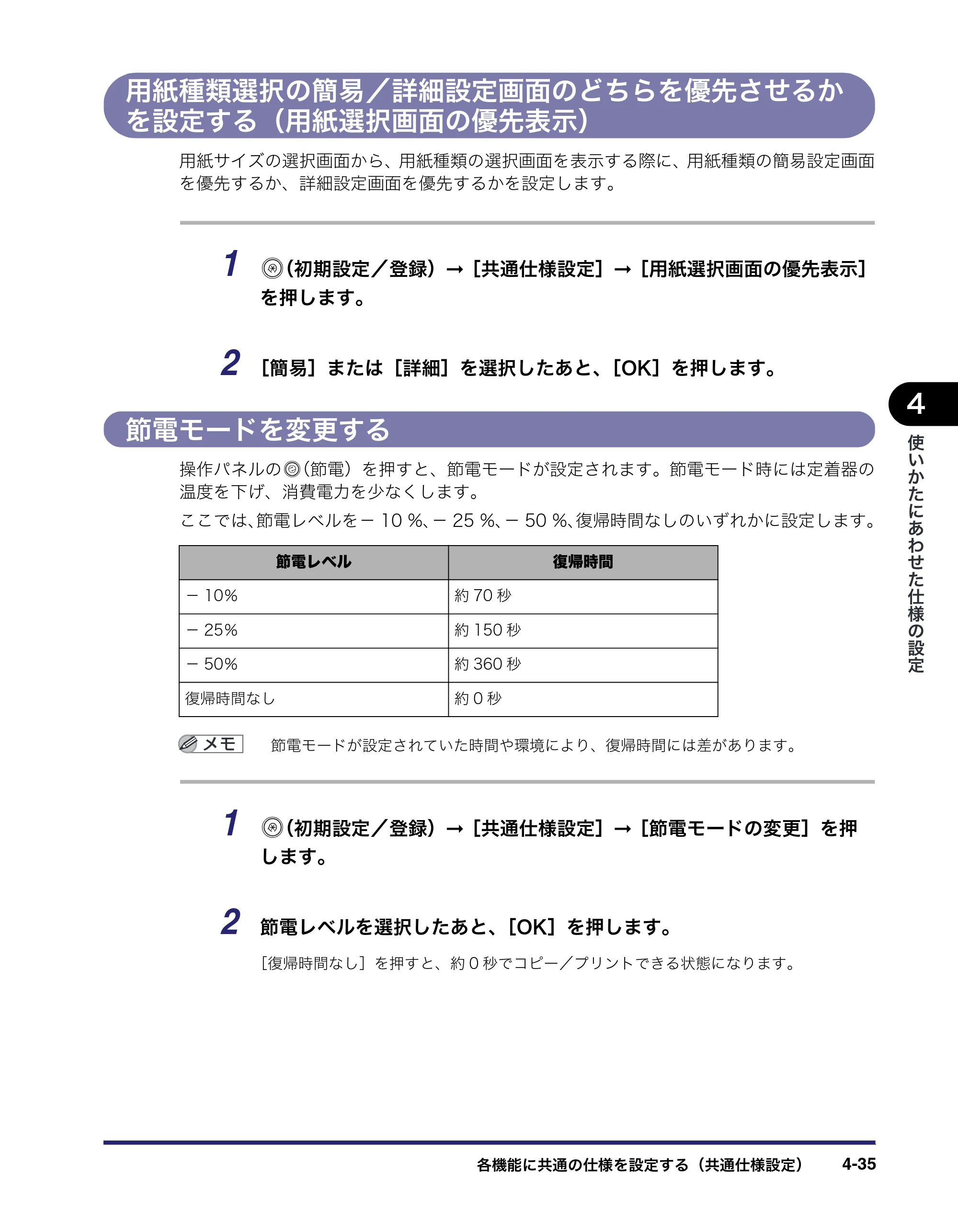 キヤノン iR C6880N/C5880N ユーザーズガイド （PDF形式／31.39Mバイト） — 原本ページ — 201ページ