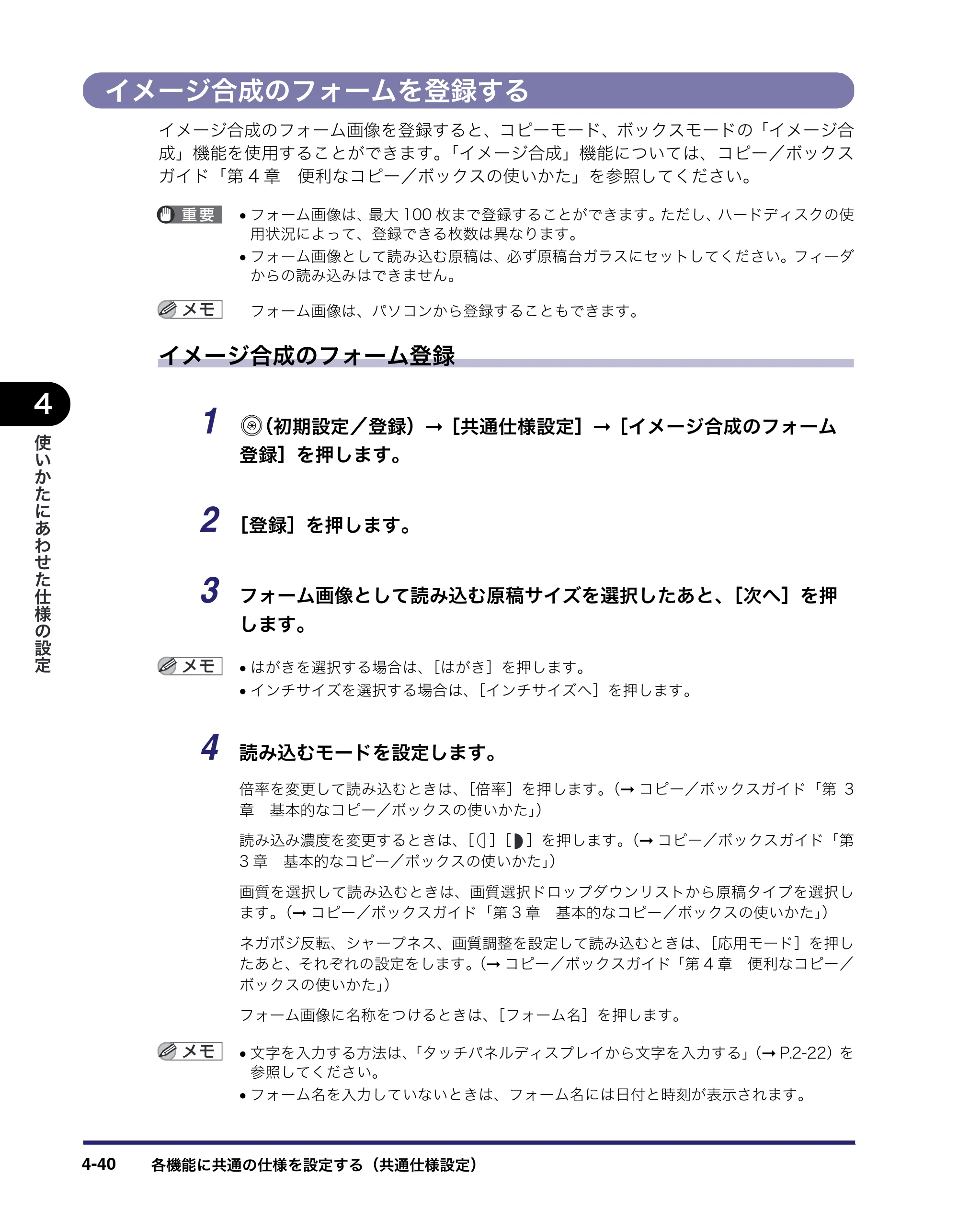 キヤノン iR C6880N/C5880N ユーザーズガイド （PDF形式／31.39Mバイト） — 原本ページ — 206ページ