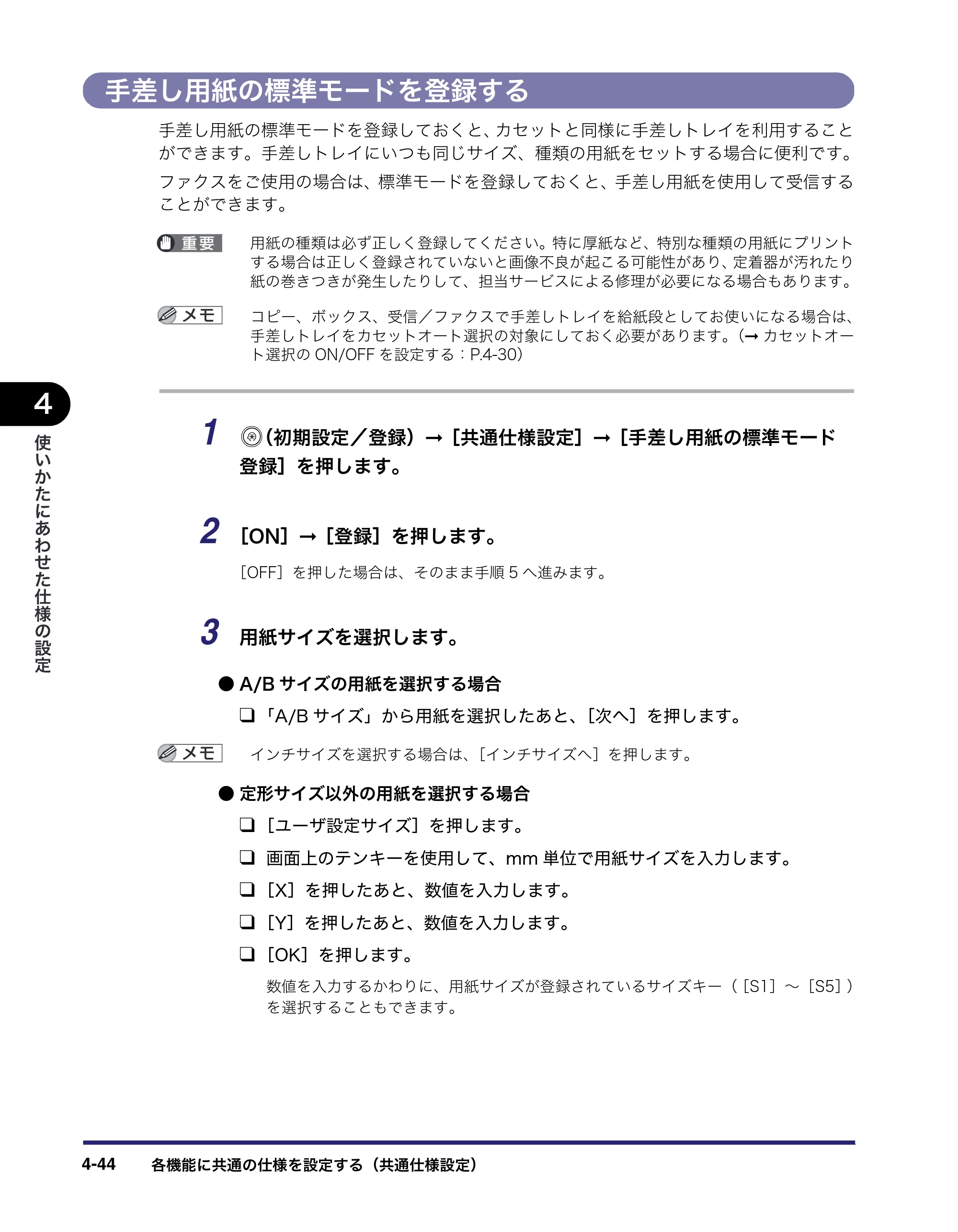キヤノン iR C6880N/C5880N ユーザーズガイド （PDF形式／31.39Mバイト） — 原本ページ — 210ページ