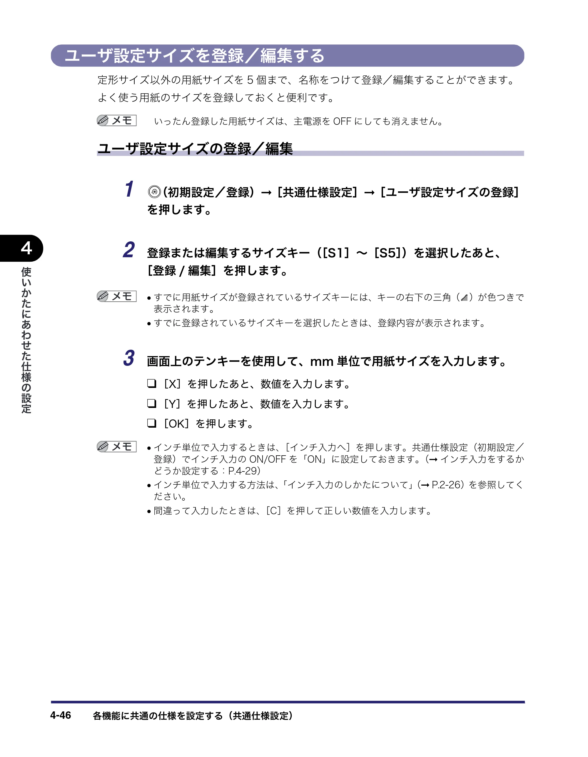 キヤノン iR C6880N/C5880N ユーザーズガイド （PDF形式／31.39Mバイト） — 原本ページ — 212ページ
