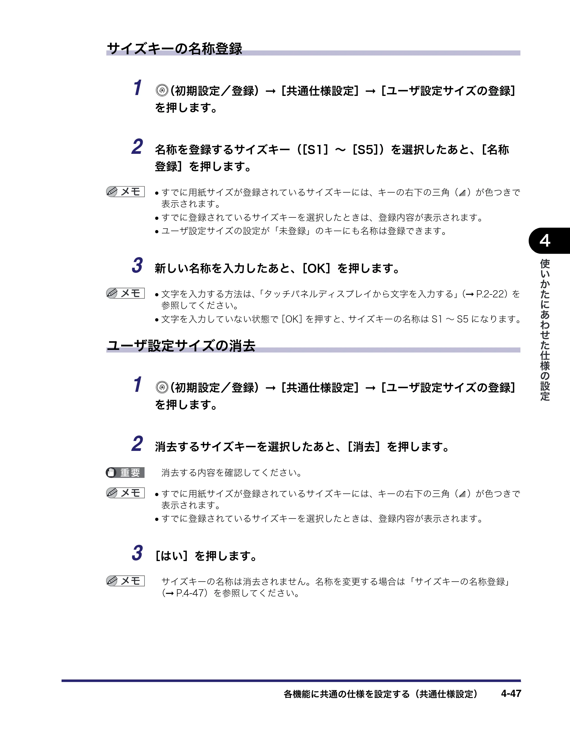 キヤノン iR C6880N/C5880N ユーザーズガイド （PDF形式／31.39Mバイト） — 原本ページ — 213ページ