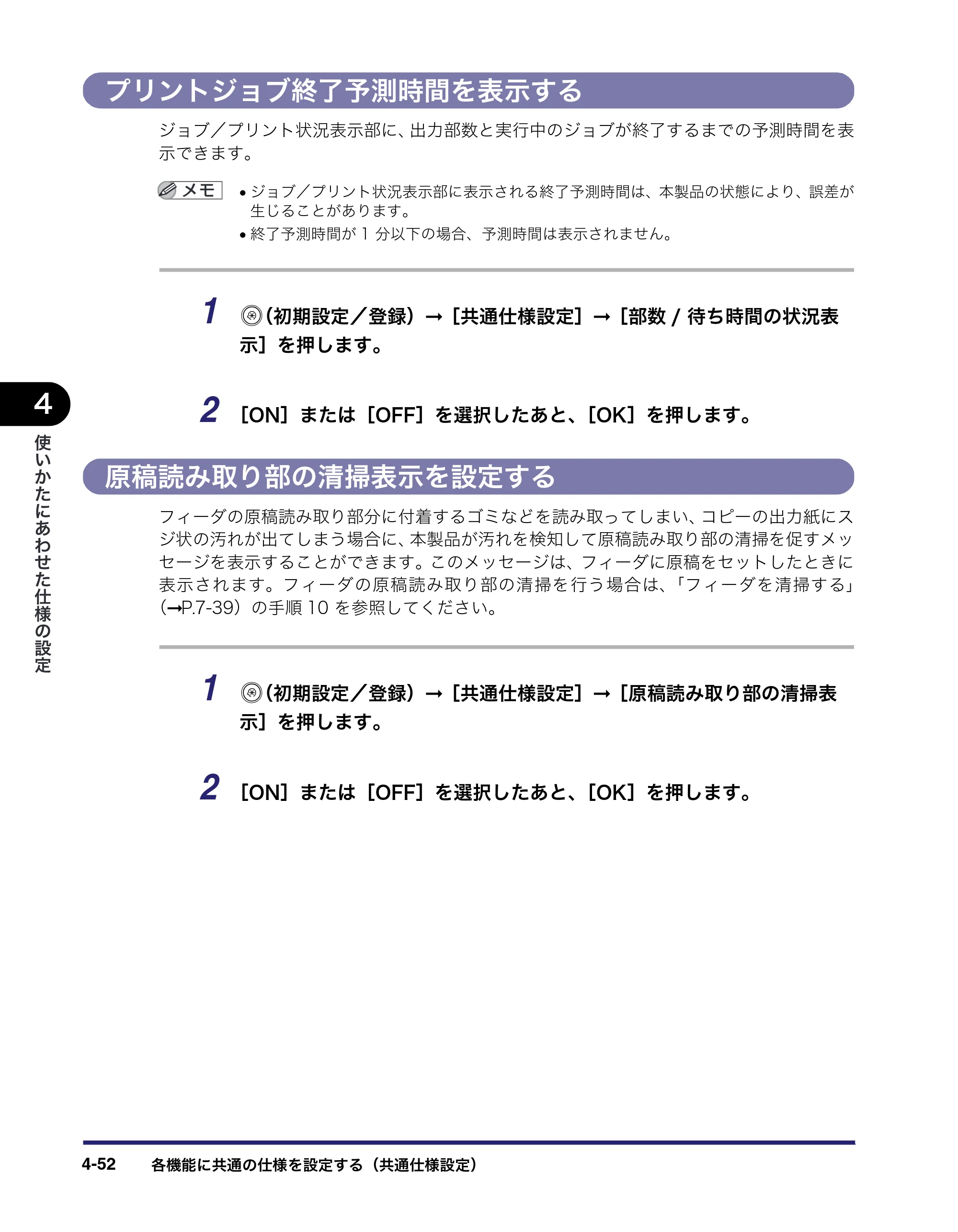 キヤノン iR C6880N/C5880N ユーザーズガイド （PDF形式／31.39Mバイト） — 原本ページ — 218ページ