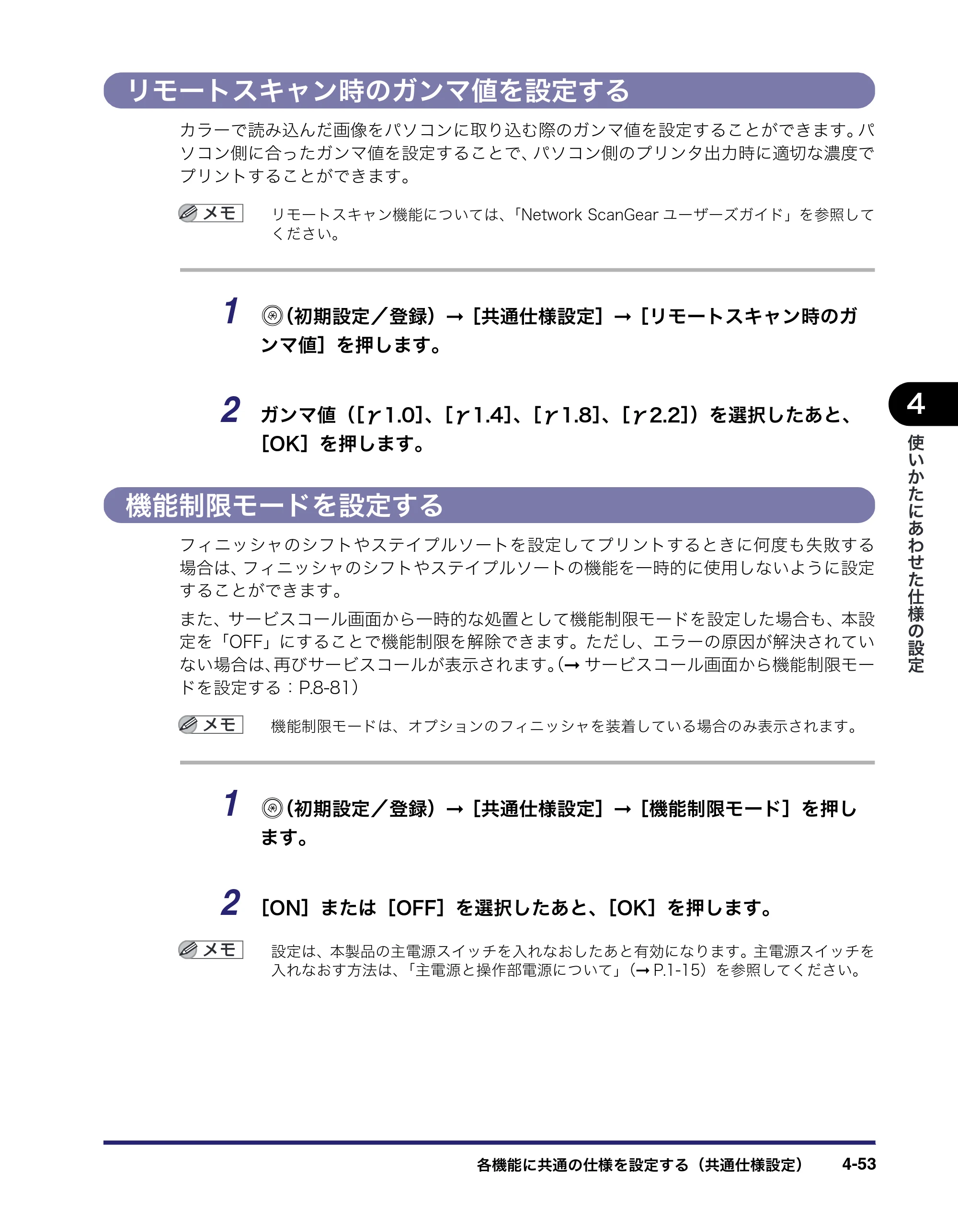 キヤノン iR C6880N/C5880N ユーザーズガイド （PDF形式／31.39Mバイト） — 原本ページ — 219ページ
