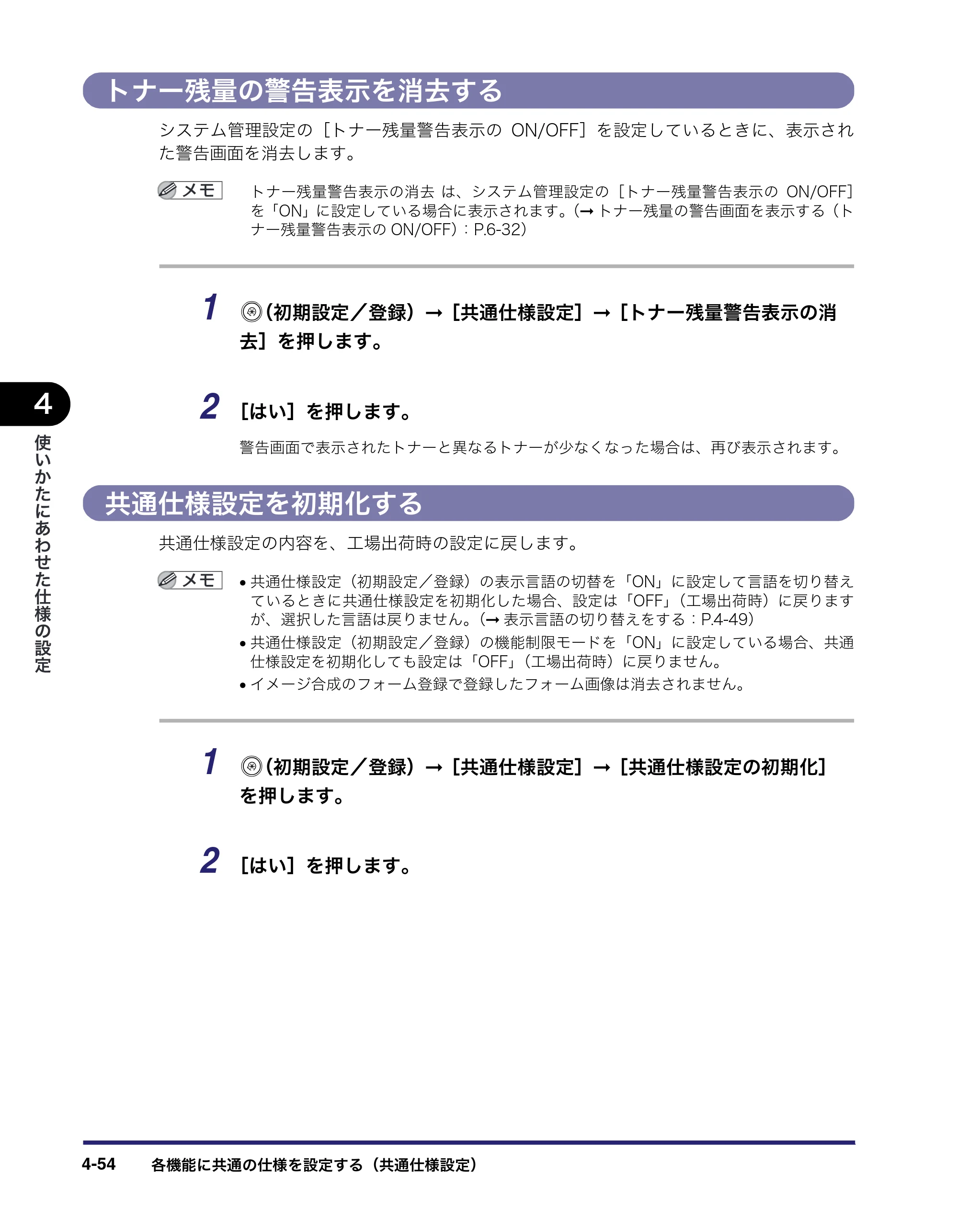 キヤノン iR C6880N/C5880N ユーザーズガイド （PDF形式／31.39Mバイト） — 原本ページ — 220ページ