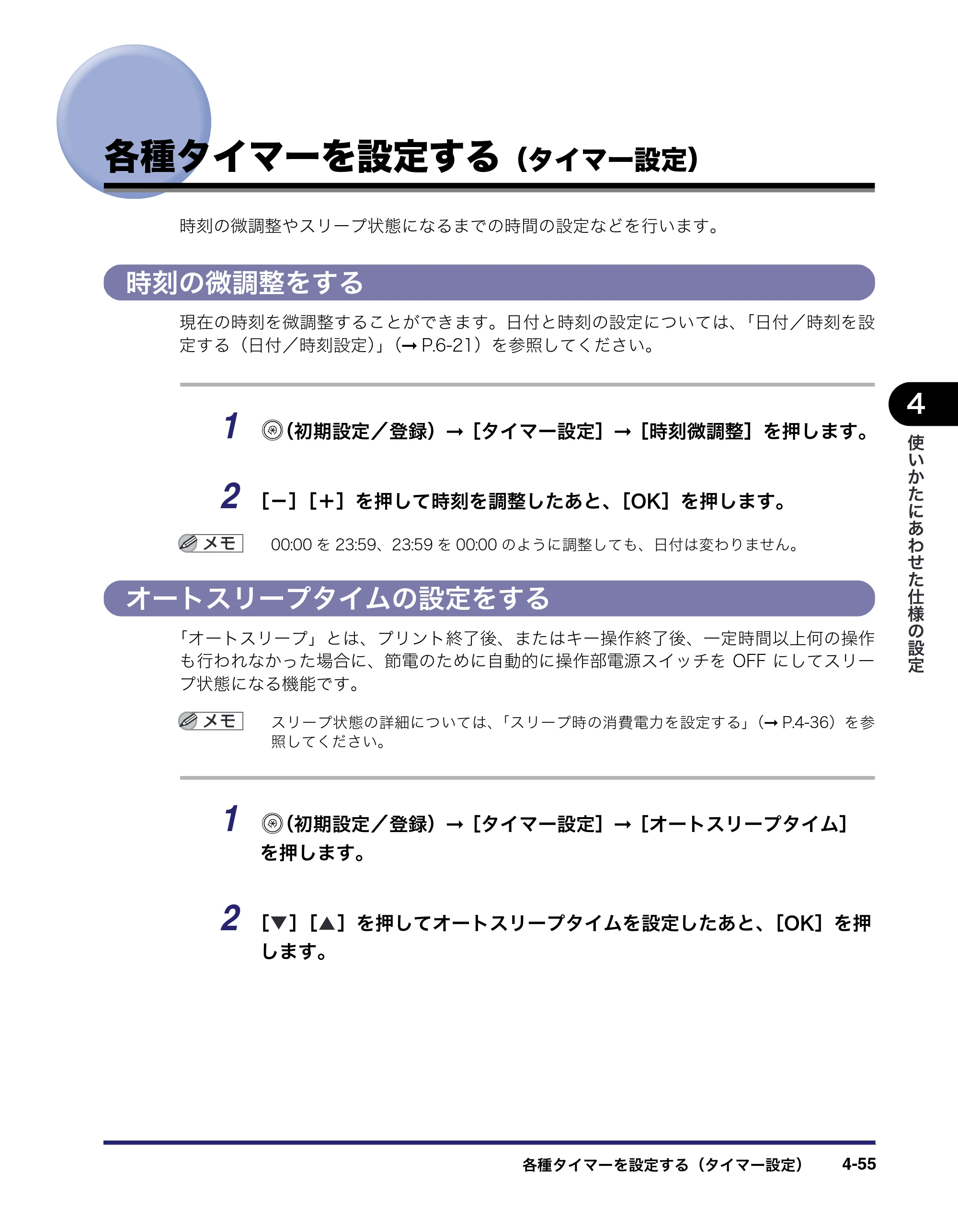 キヤノン iR C6880N/C5880N ユーザーズガイド （PDF形式／31.39Mバイト） — 原本ページ — 221ページ