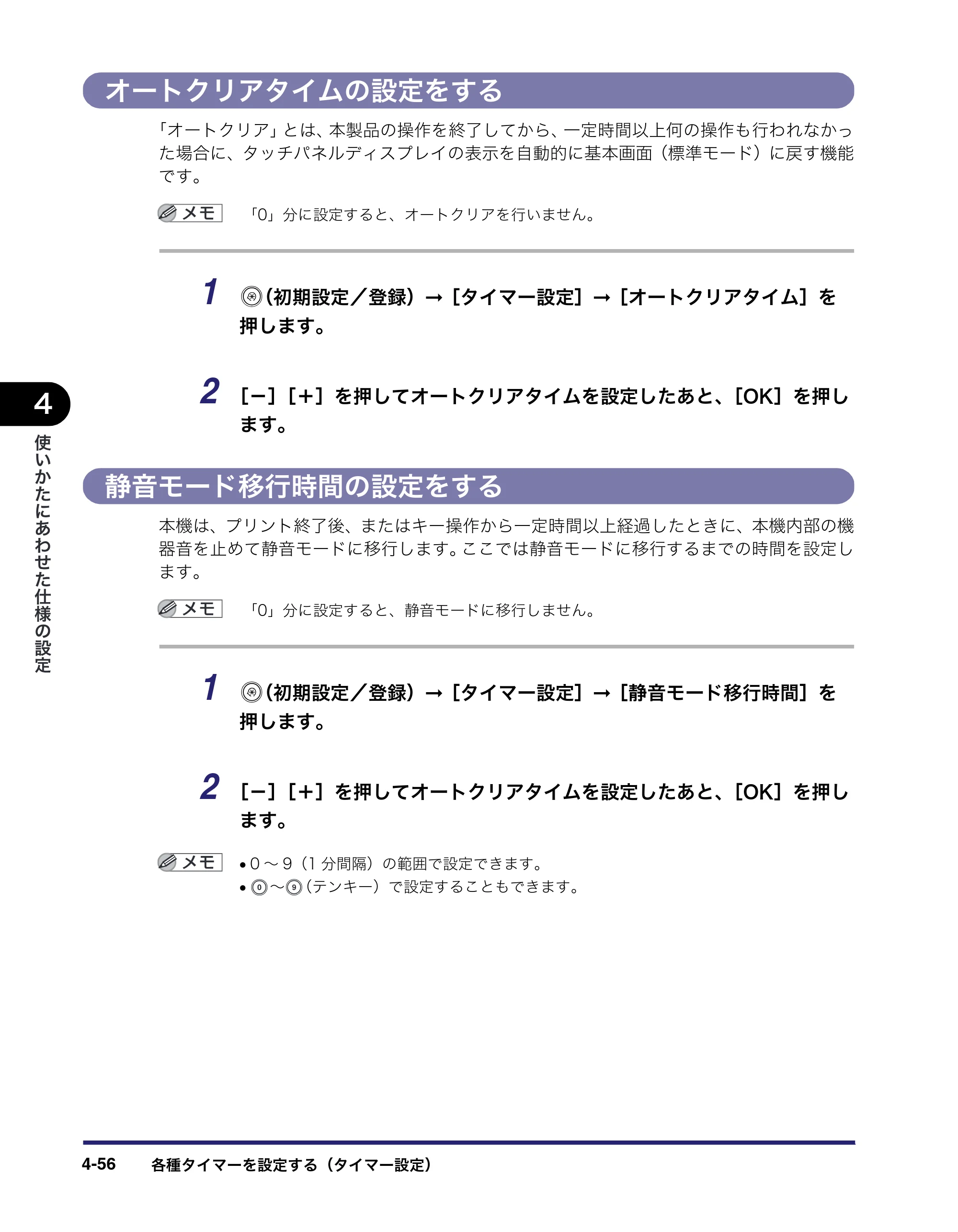 キヤノン iR C6880N/C5880N ユーザーズガイド （PDF形式／31.39Mバイト） — 原本ページ — 222ページ