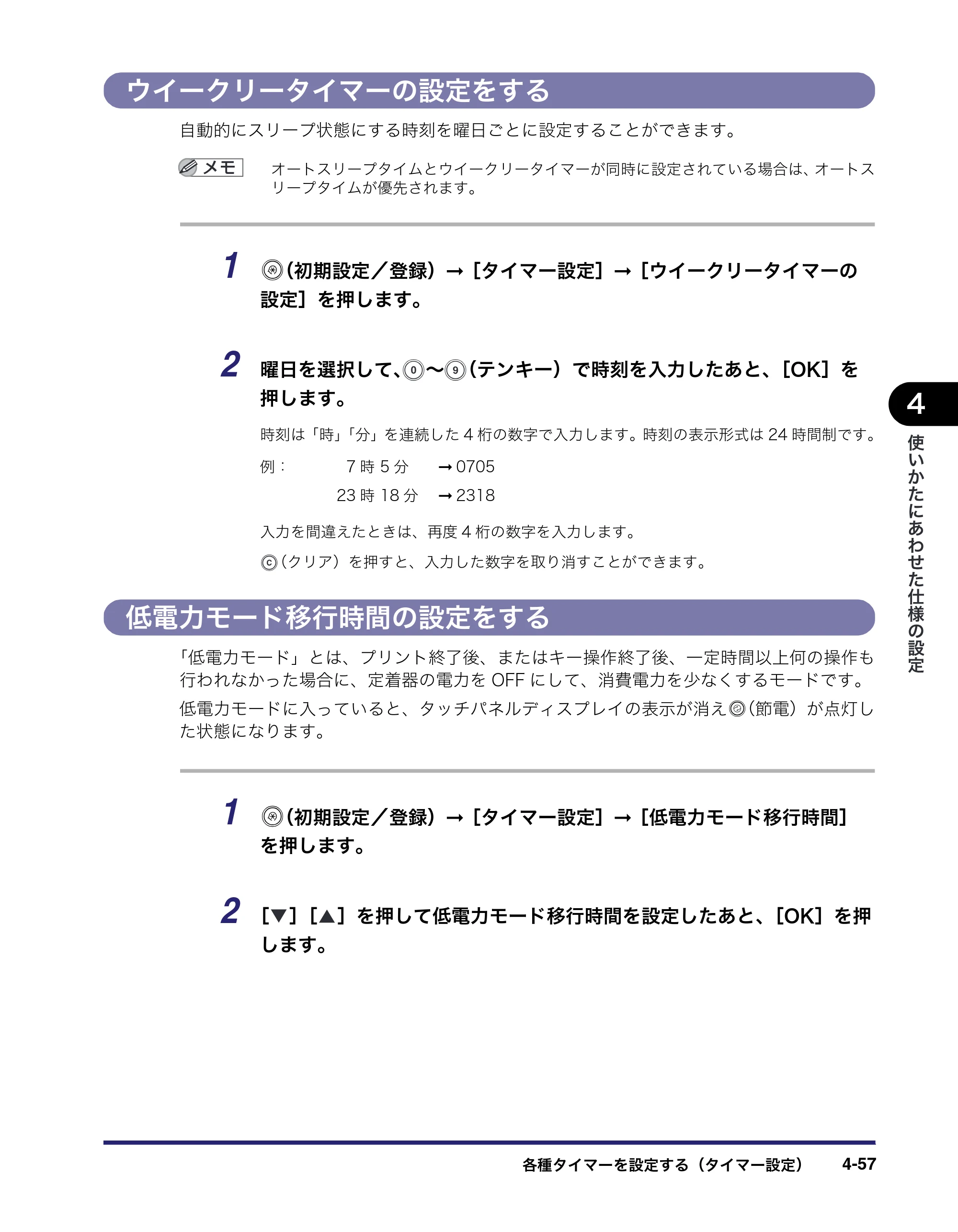 キヤノン iR C6880N/C5880N ユーザーズガイド （PDF形式／31.39Mバイト） — 原本ページ — 223ページ