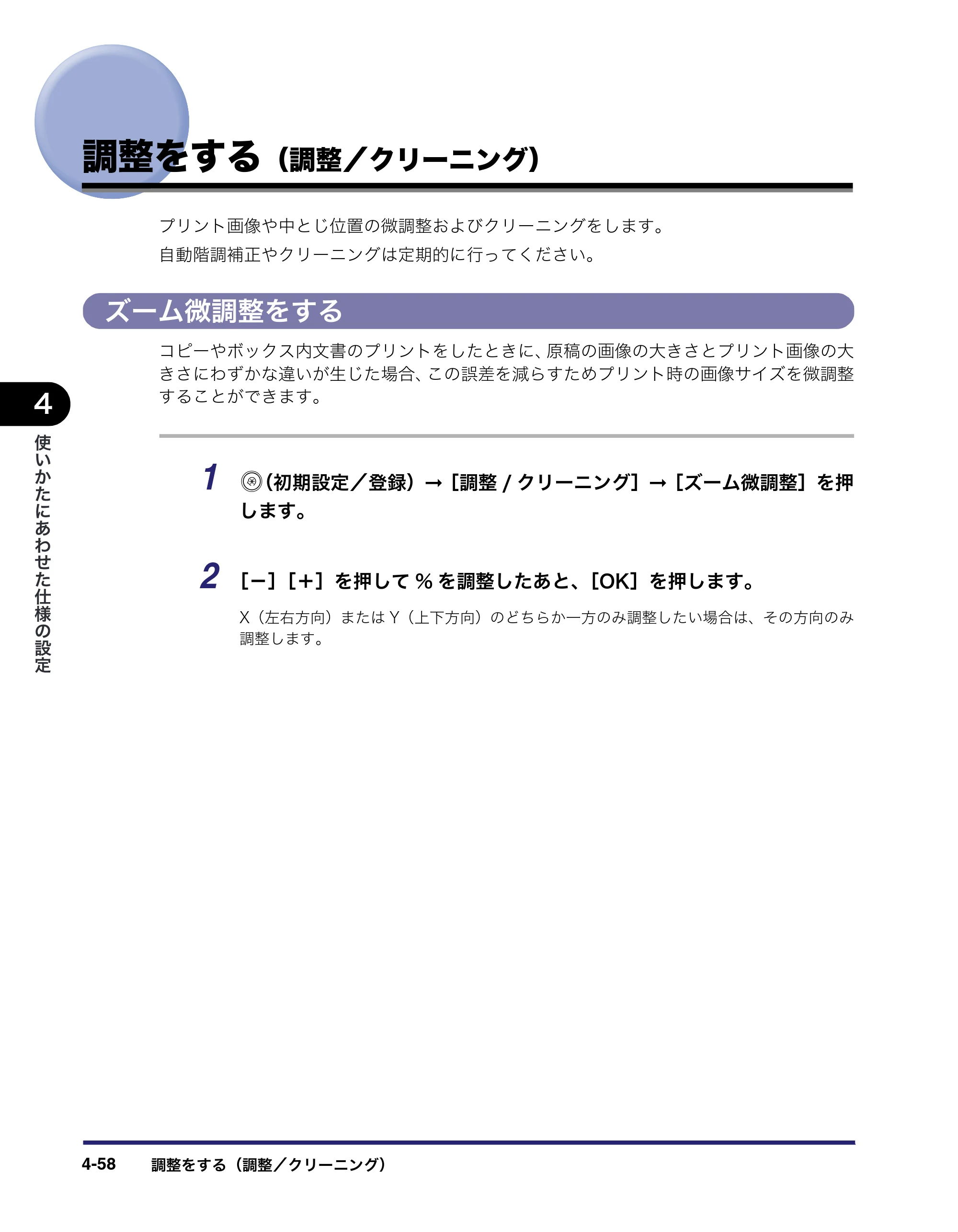 キヤノン iR C6880N/C5880N ユーザーズガイド （PDF形式／31.39Mバイト） — 原本ページ — 224ページ