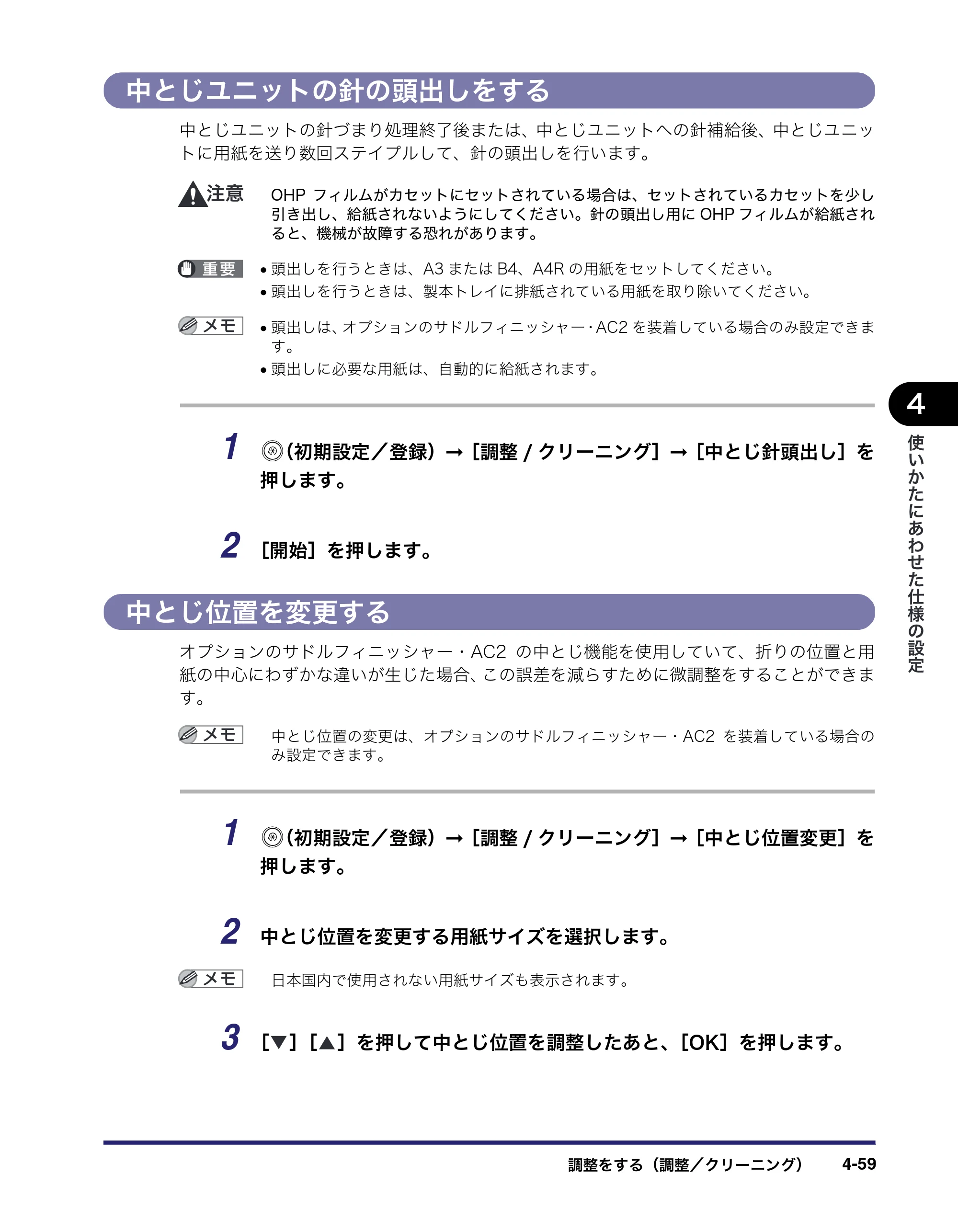キヤノン iR C6880N/C5880N ユーザーズガイド （PDF形式／31.39Mバイト） — 原本ページ — 225ページ