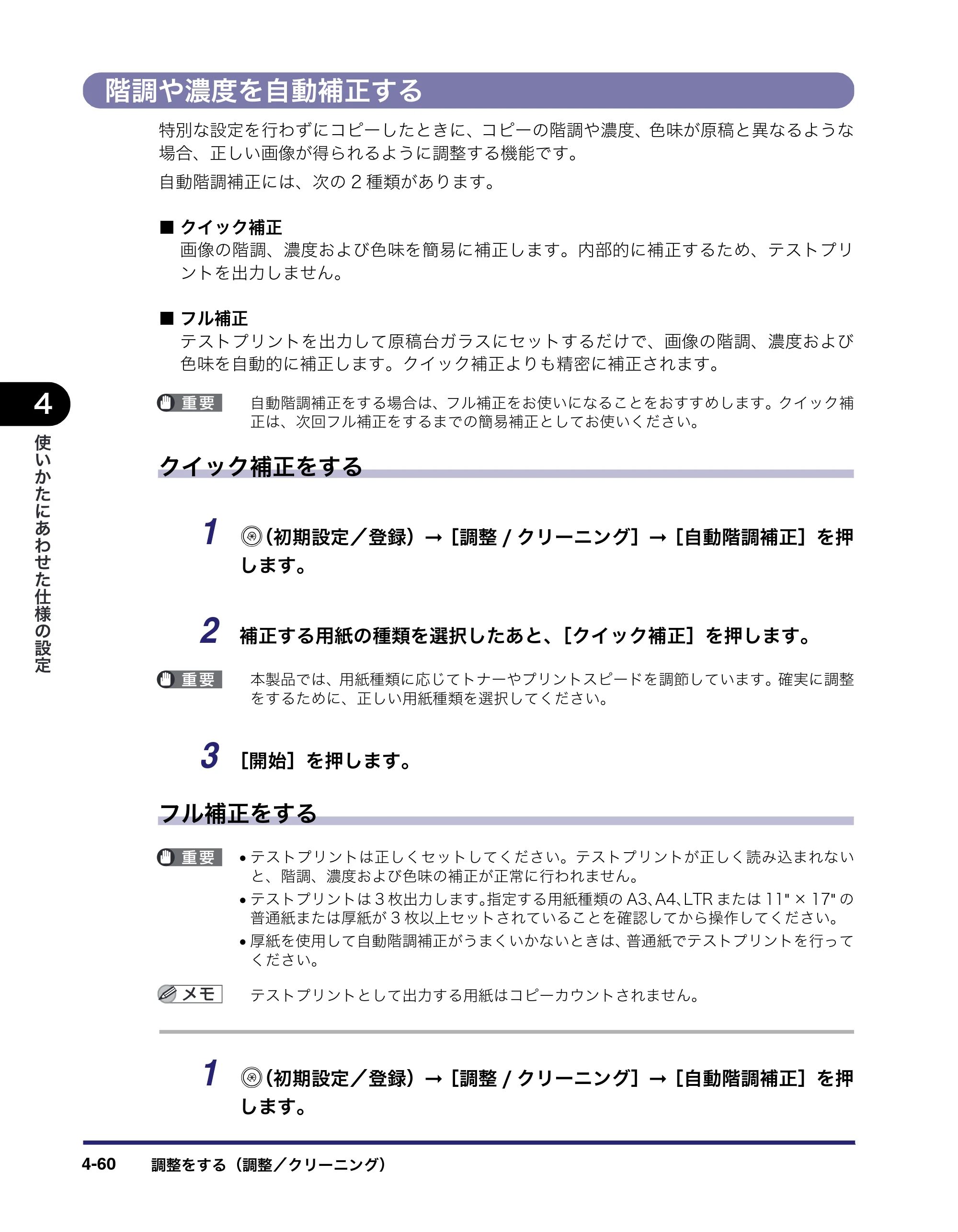 キヤノン iR C6880N/C5880N ユーザーズガイド （PDF形式／31.39Mバイト） — 原本ページ — 226ページ