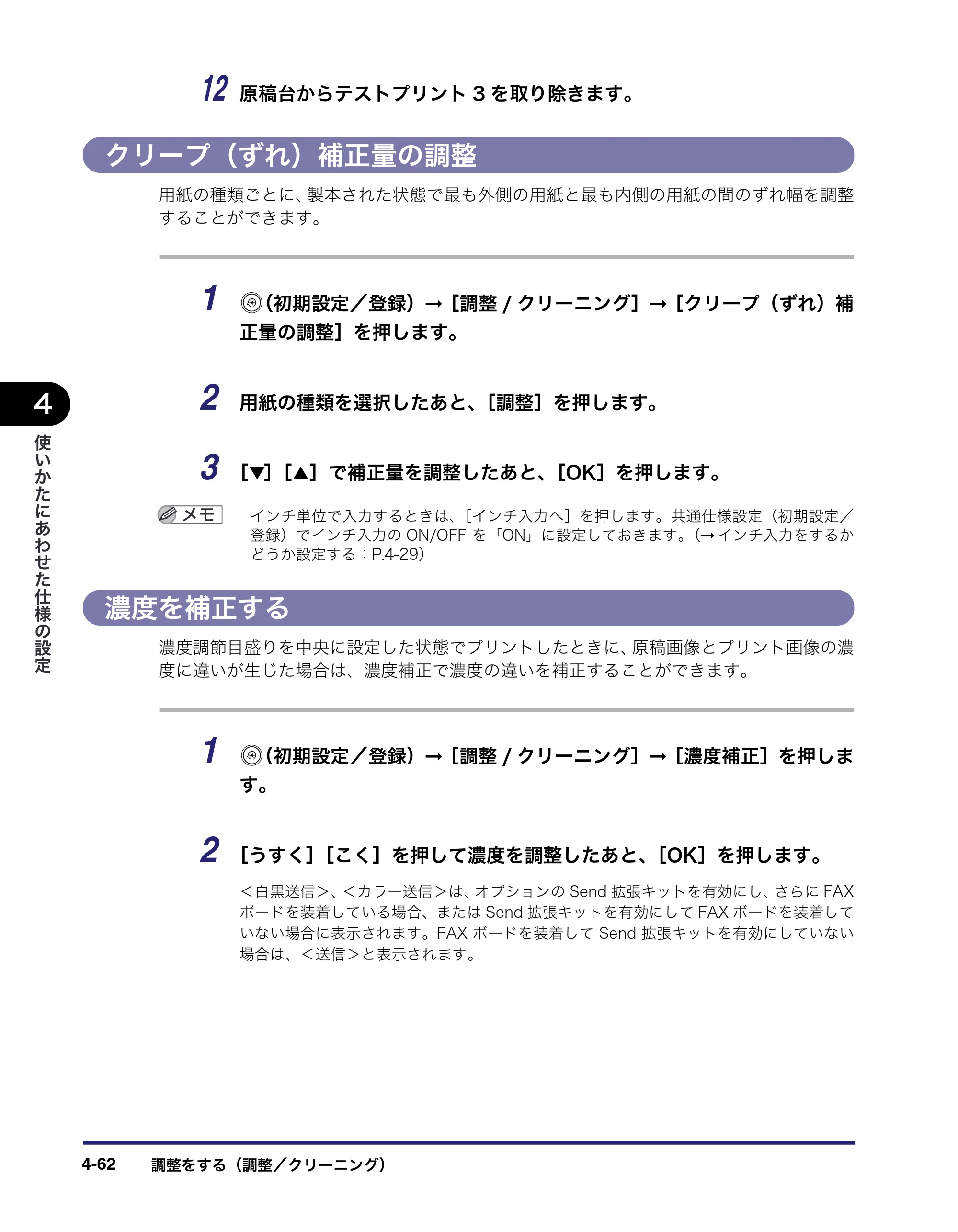 キヤノン iR C6880N/C5880N ユーザーズガイド （PDF形式／31.39Mバイト） — 原本ページ — 228ページ