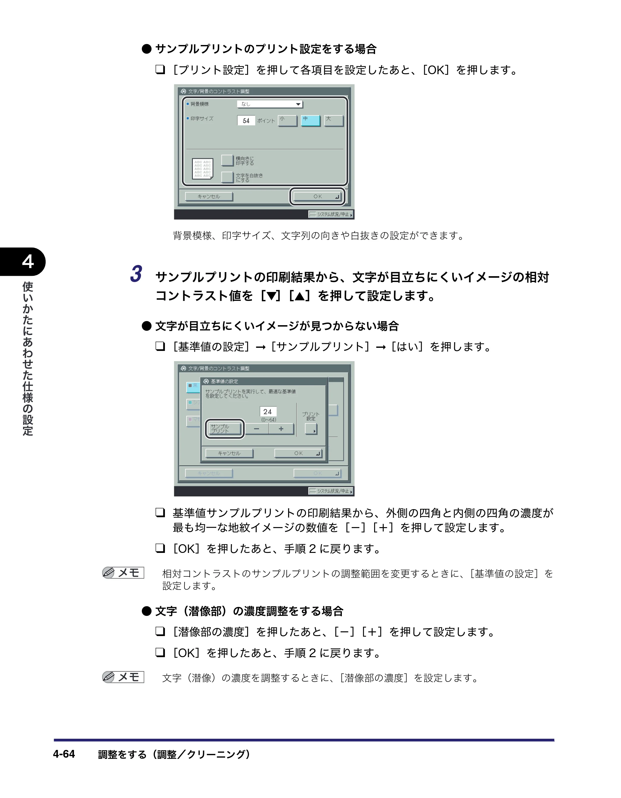 キヤノン iR C6880N/C5880N ユーザーズガイド （PDF形式／31.39Mバイト） — 原本ページ — 230ページ