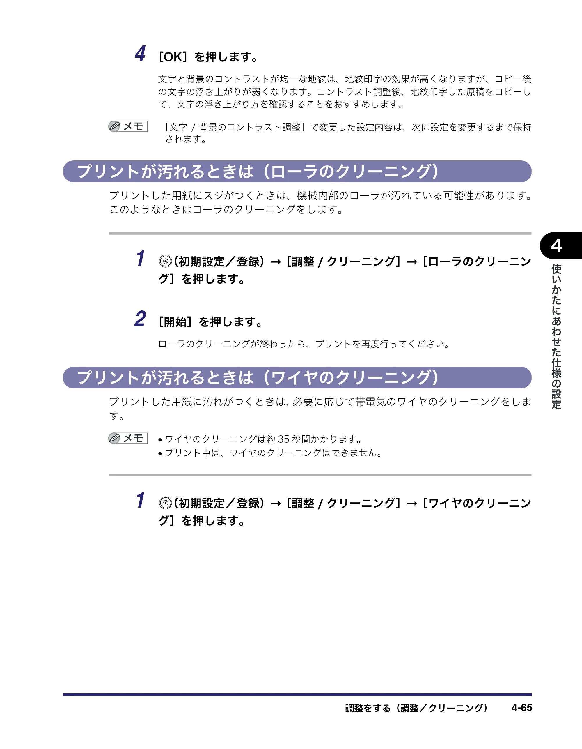 キヤノン iR C6880N/C5880N ユーザーズガイド （PDF形式／31.39Mバイト） — 原本ページ — 231ページ