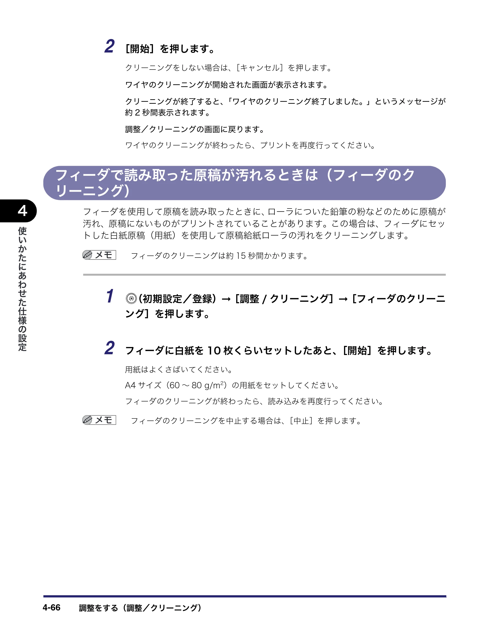 キヤノン iR C6880N/C5880N ユーザーズガイド （PDF形式／31.39Mバイト） — 原本ページ — 232ページ