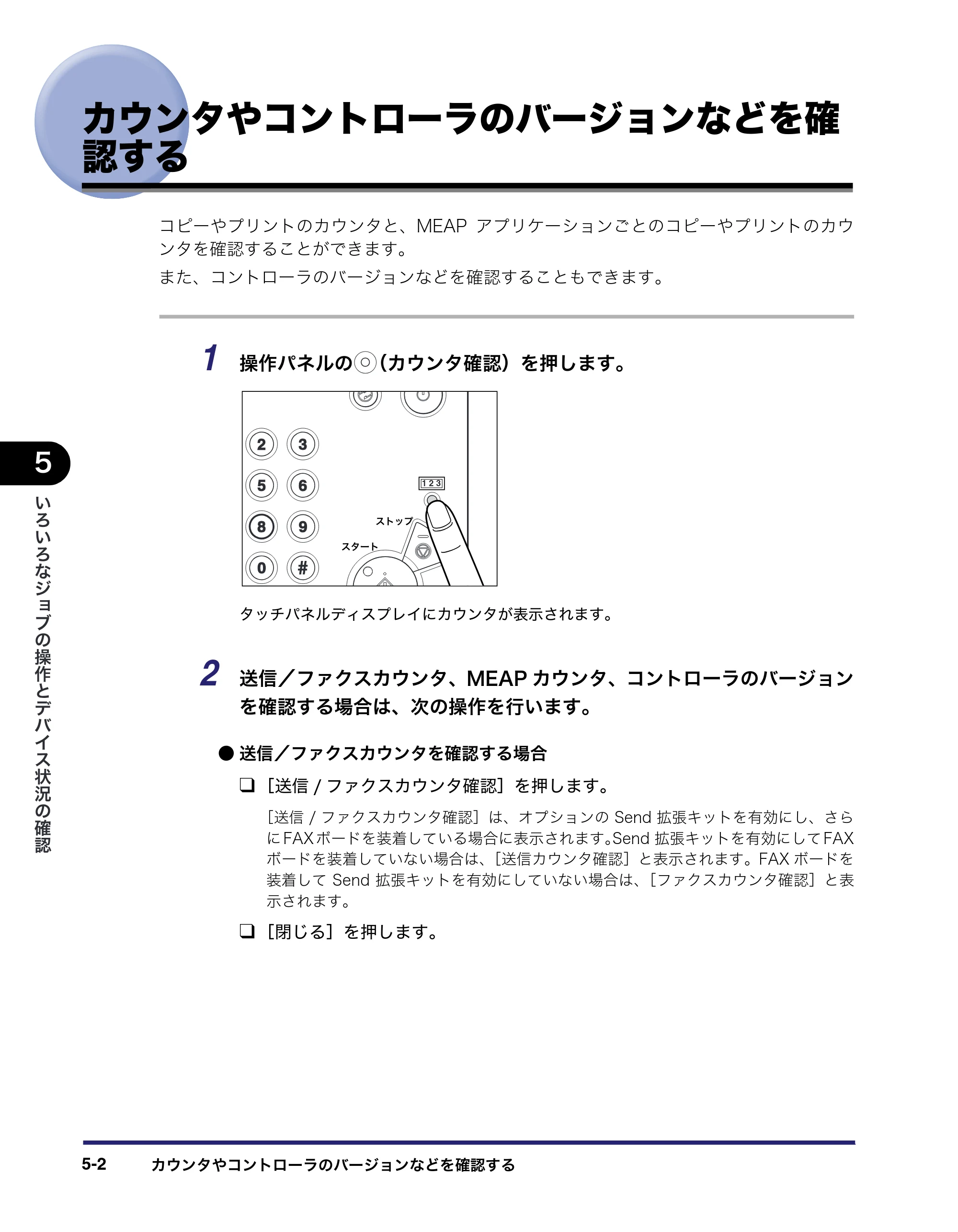 キヤノン iR C6880N/C5880N ユーザーズガイド （PDF形式／31.39Mバイト） — 原本ページ — 234ページ