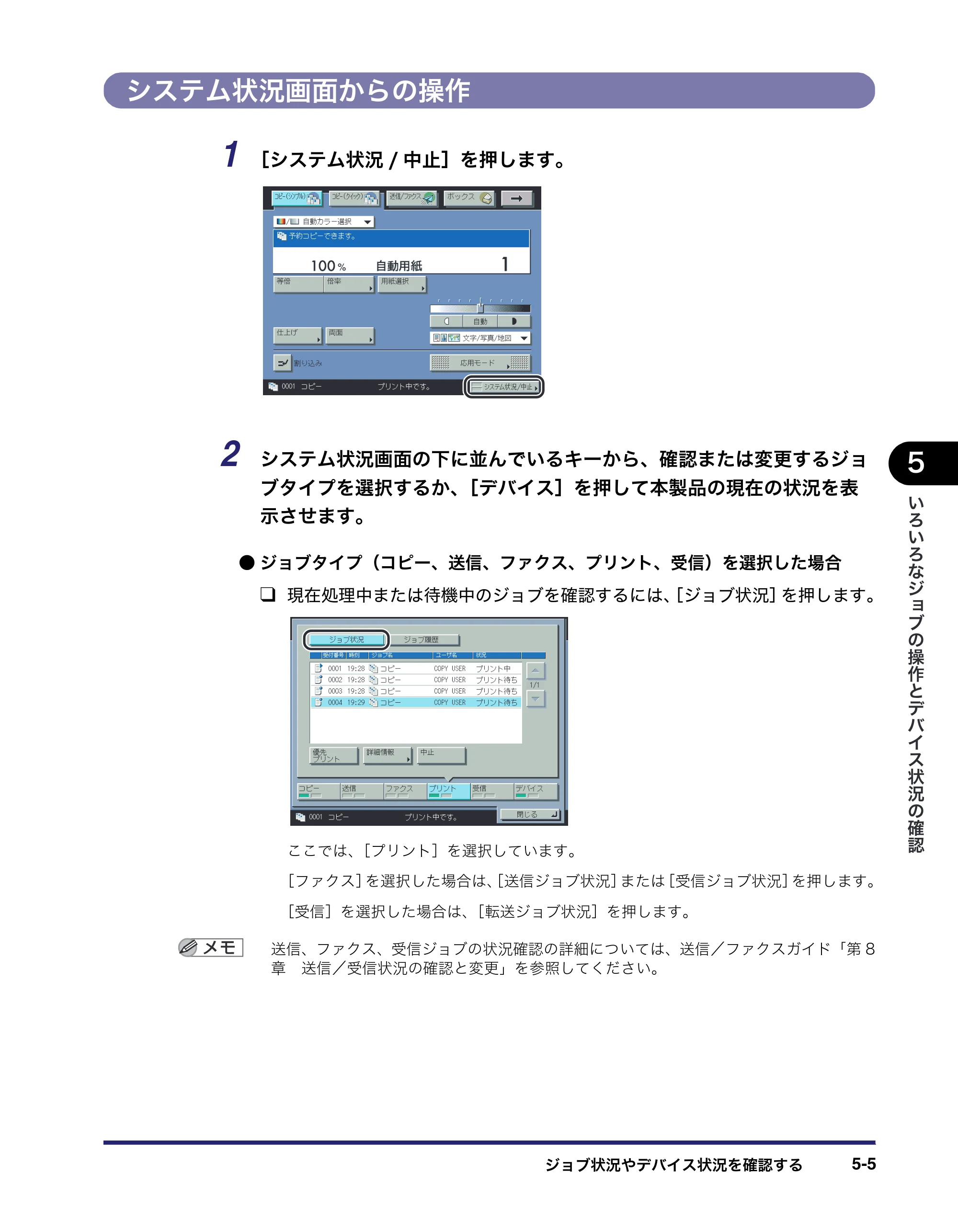 キヤノン iR C6880N/C5880N ユーザーズガイド （PDF形式／31.39Mバイト） — 原本ページ — 237ページ
