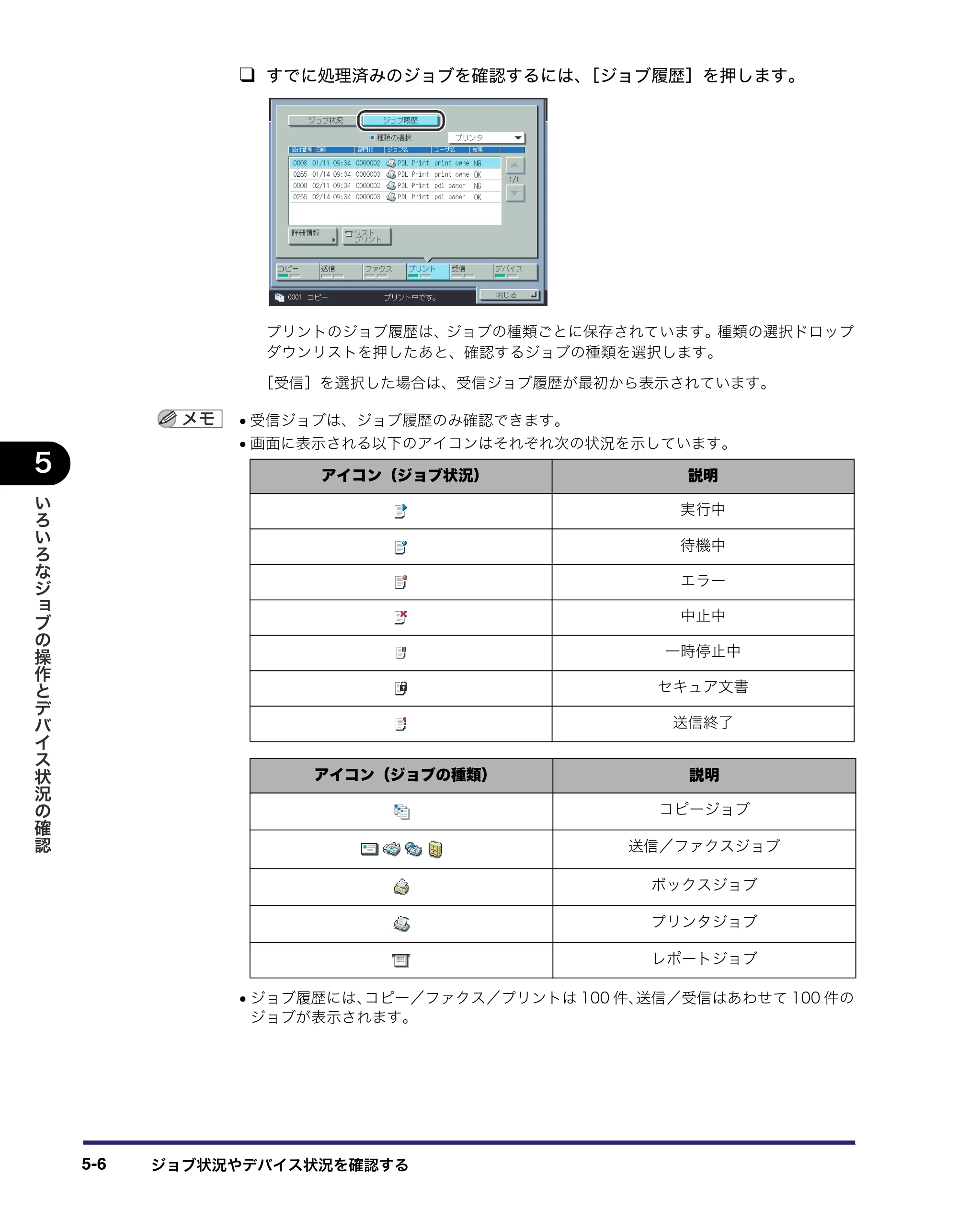 キヤノン iR C6880N/C5880N ユーザーズガイド （PDF形式／31.39Mバイト） — 原本ページ — 238ページ