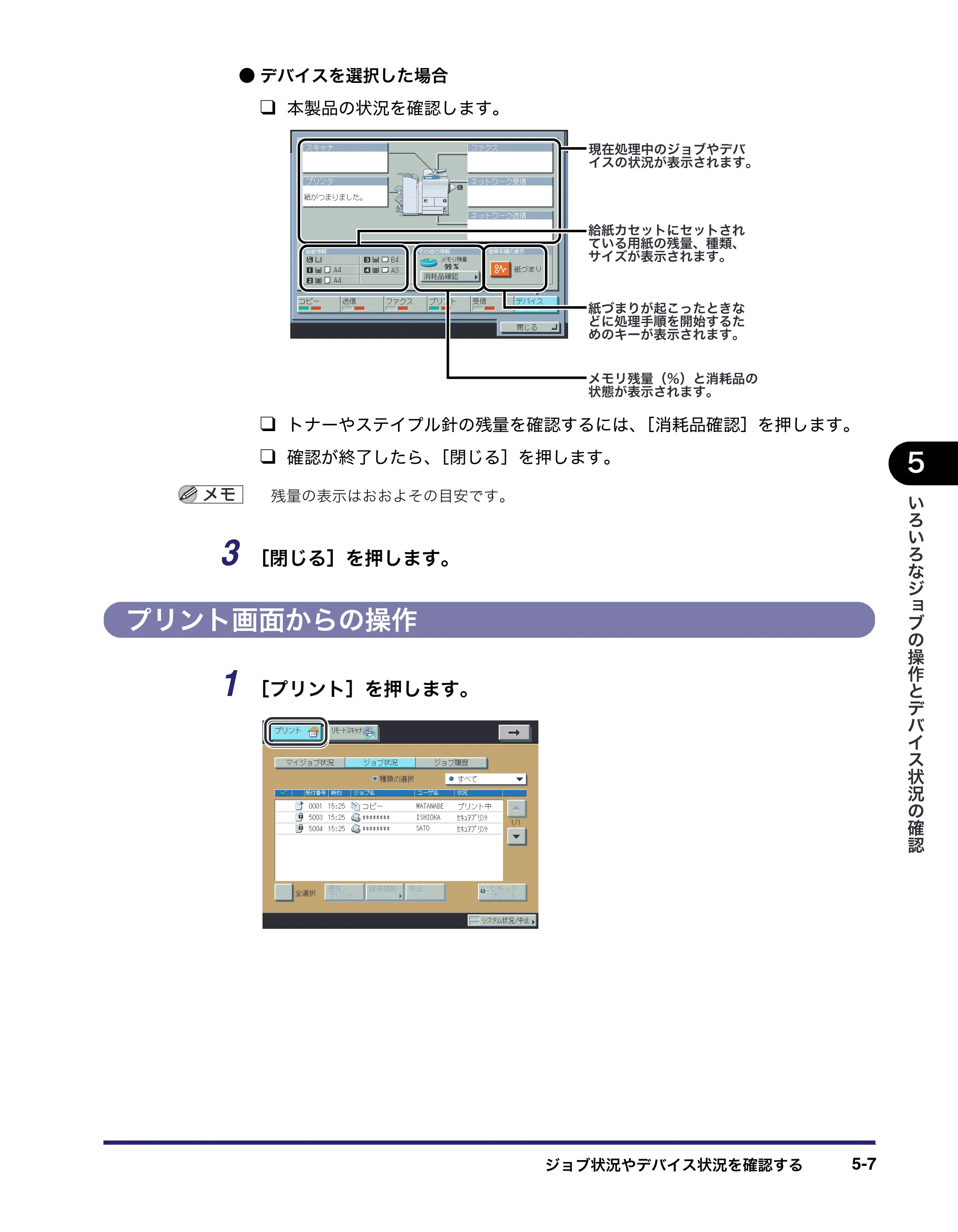 キヤノン iR C6880N/C5880N ユーザーズガイド （PDF形式／31.39Mバイト） — 原本ページ — 239ページ