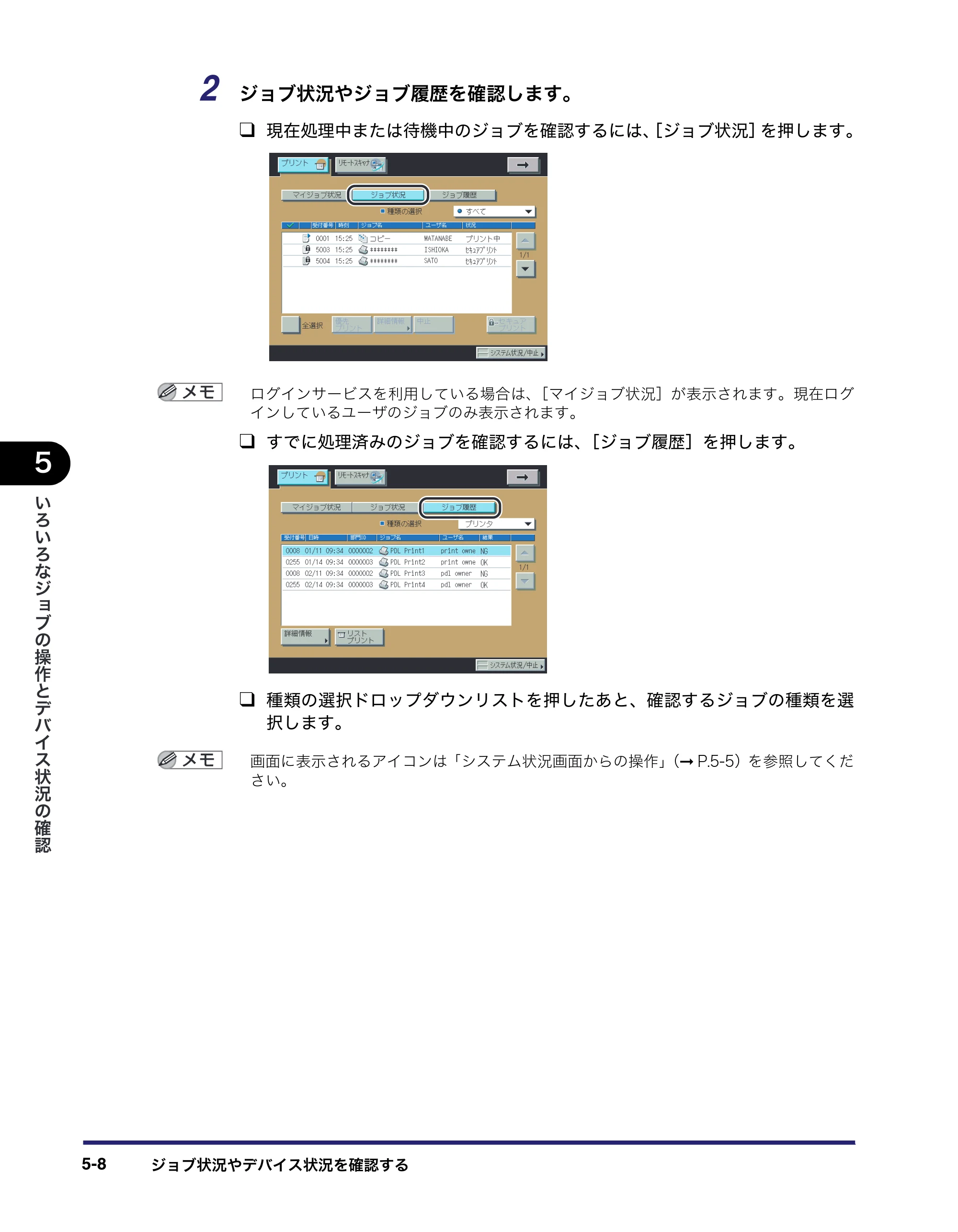 キヤノン iR C6880N/C5880N ユーザーズガイド （PDF形式／31.39Mバイト） — 原本ページ — 240ページ