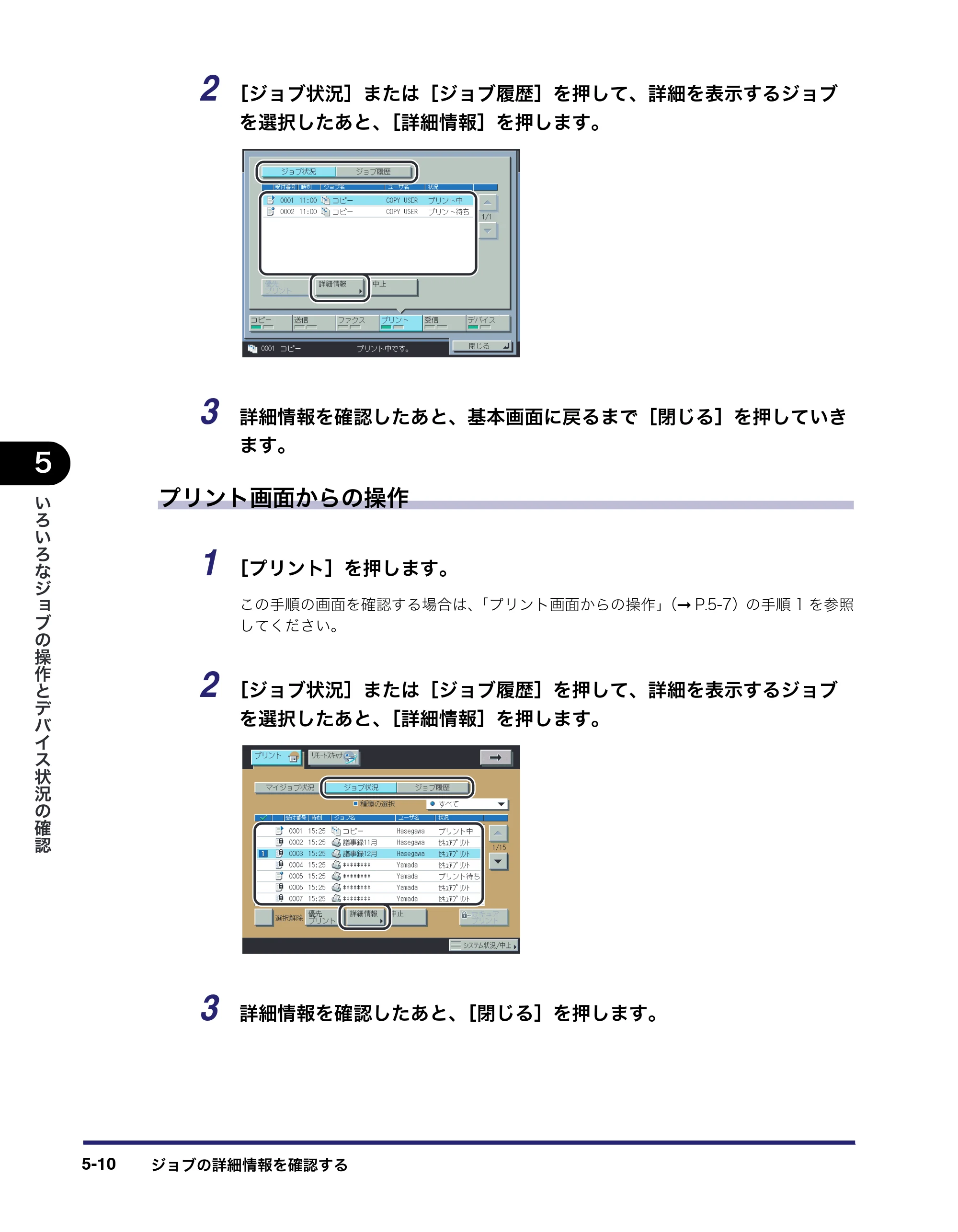 キヤノン iR C6880N/C5880N ユーザーズガイド （PDF形式／31.39Mバイト） — 原本ページ — 242ページ
