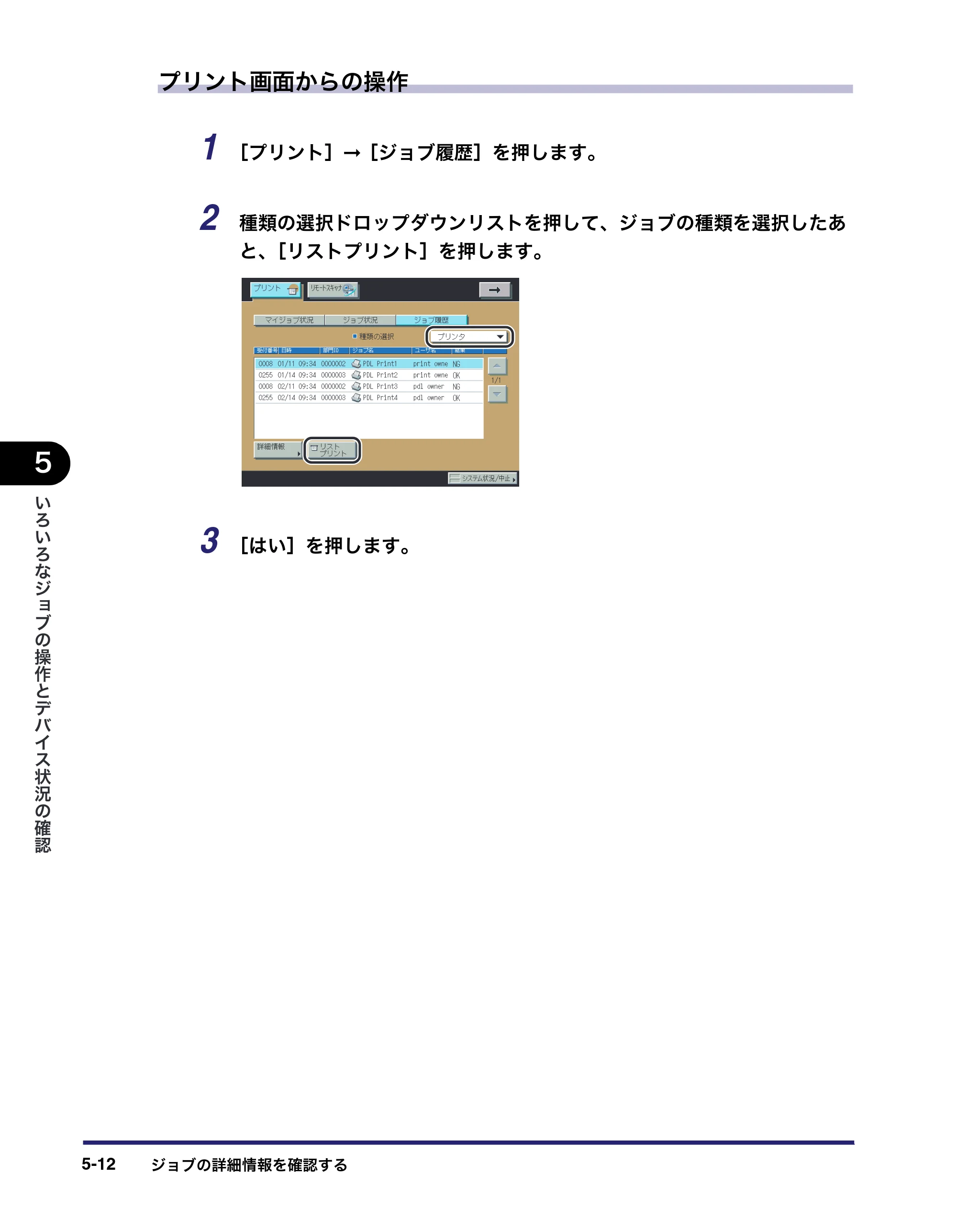 キヤノン iR C6880N/C5880N ユーザーズガイド （PDF形式／31.39Mバイト） — 原本ページ — 244ページ