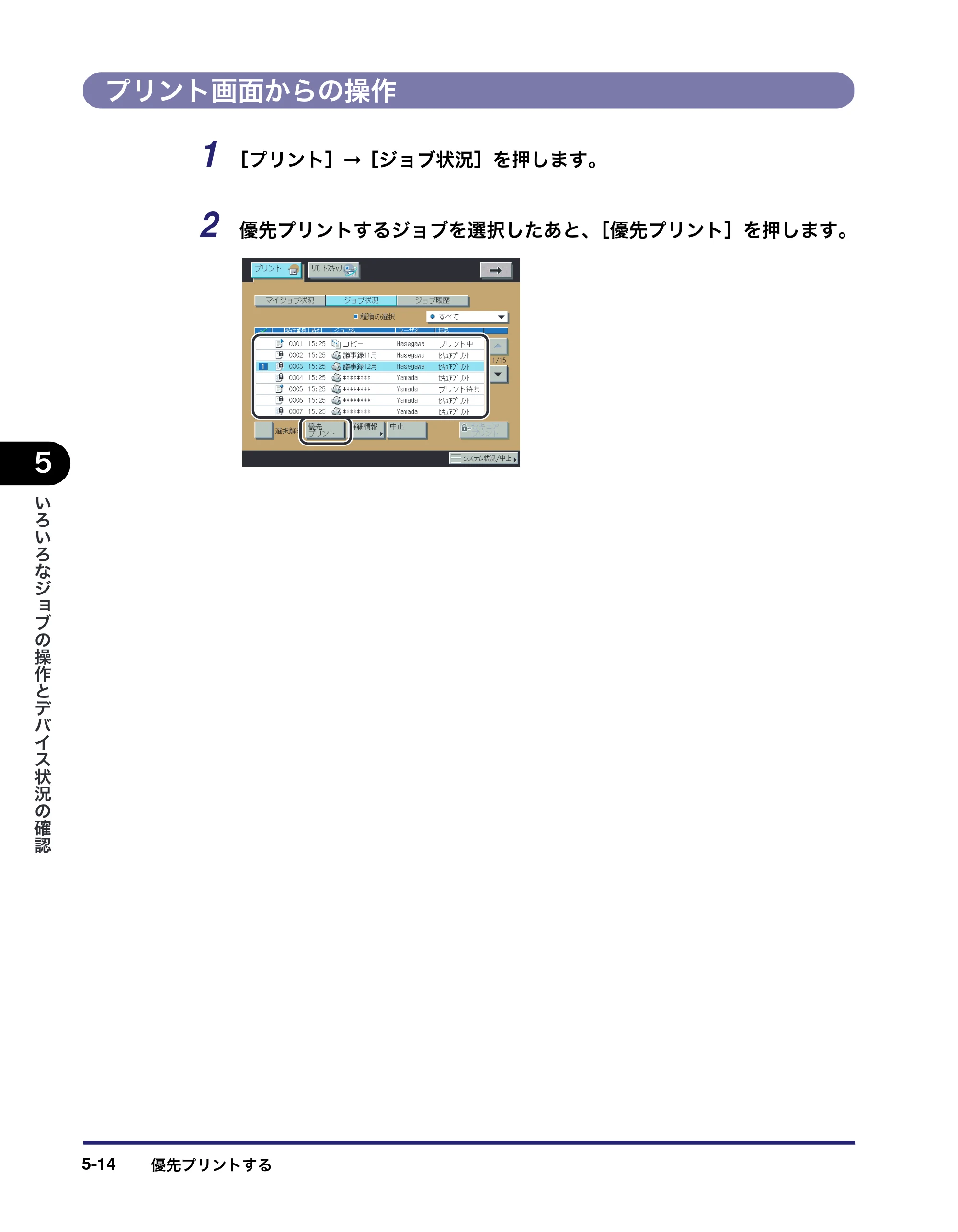 キヤノン iR C6880N/C5880N ユーザーズガイド （PDF形式／31.39Mバイト） — 原本ページ — 246ページ