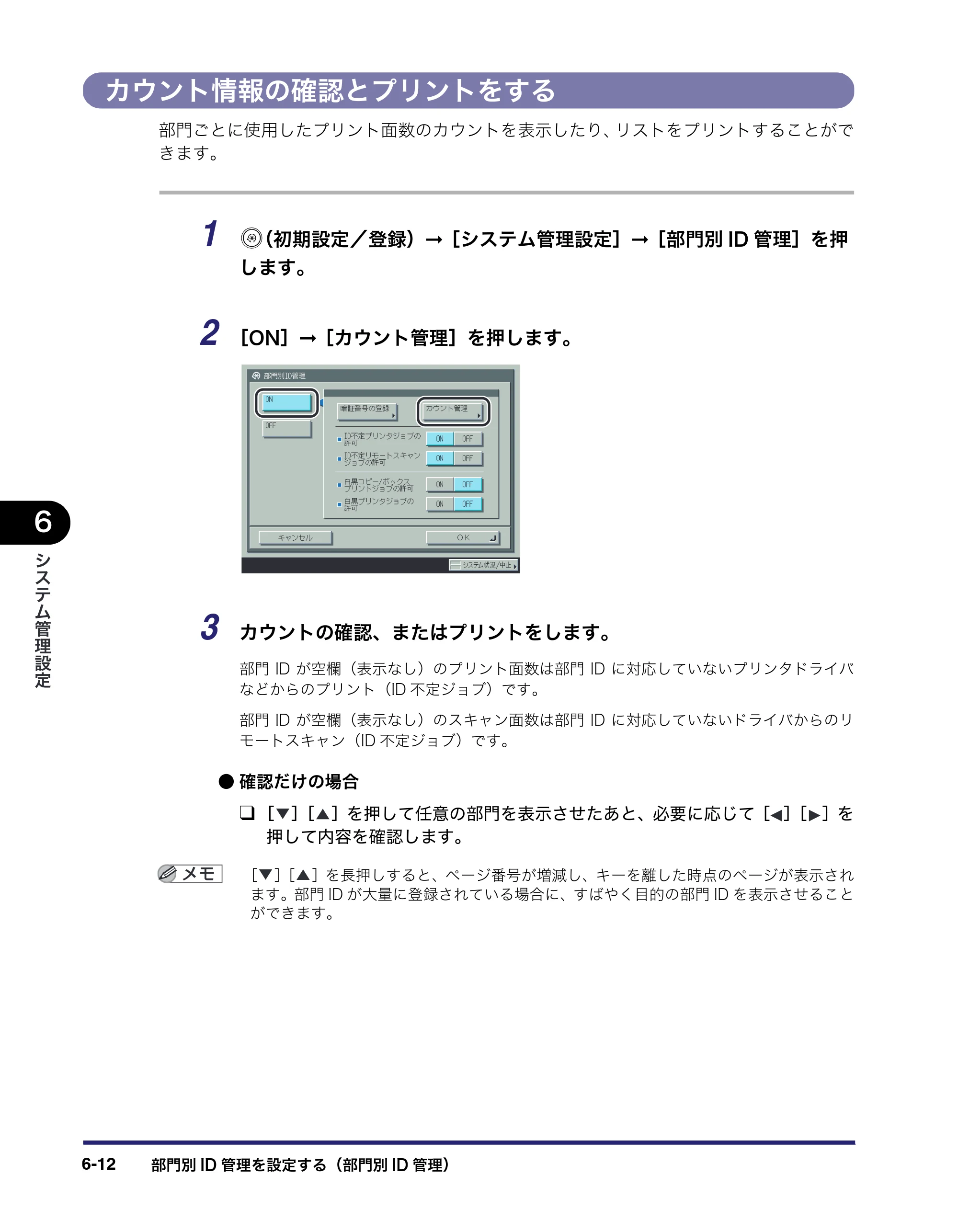 キヤノン iR C6880N/C5880N ユーザーズガイド （PDF形式／31.39Mバイト） — 原本ページ — 258ページ