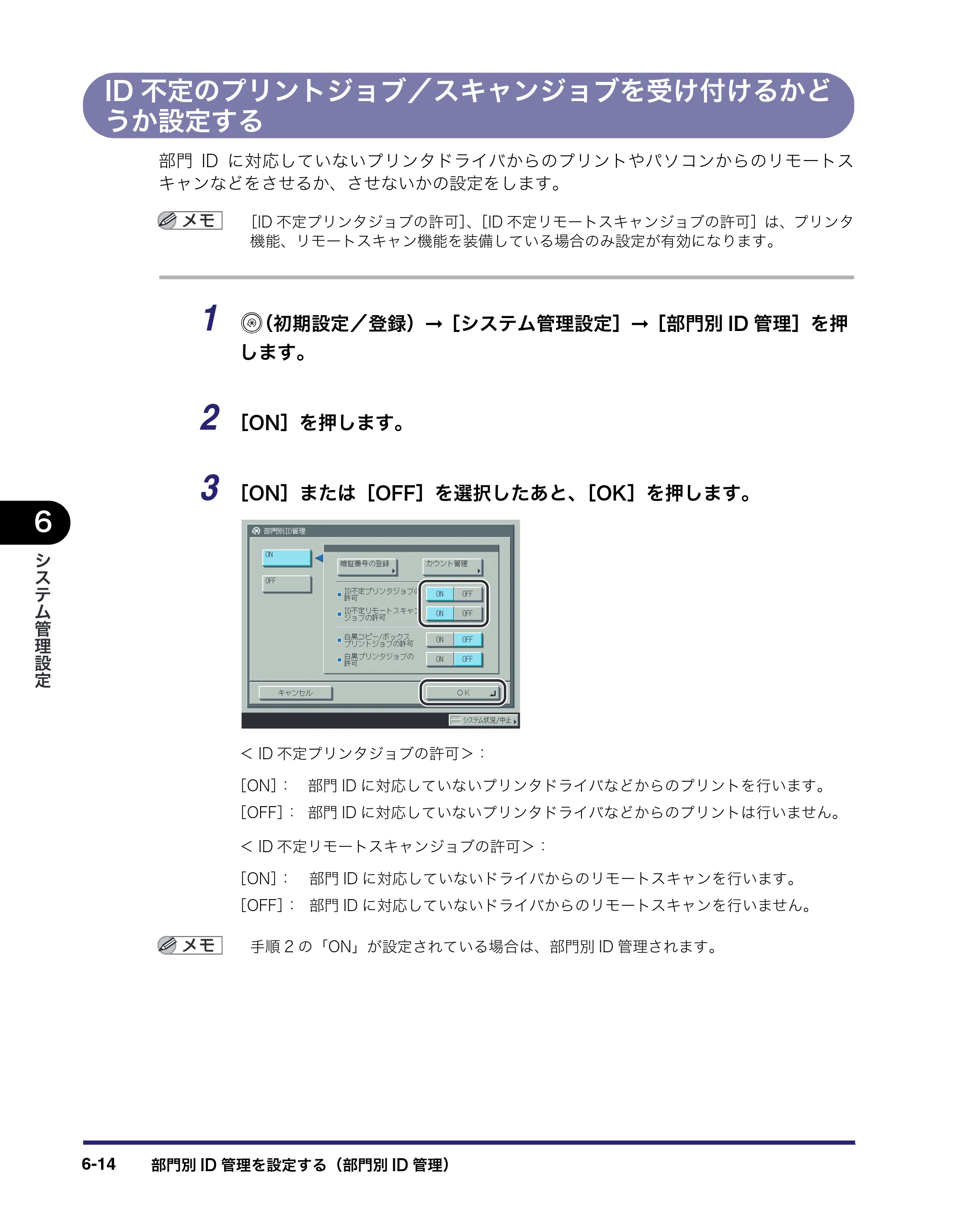 キヤノン iR C6880N/C5880N ユーザーズガイド （PDF形式／31.39Mバイト） — 原本ページ — 260ページ