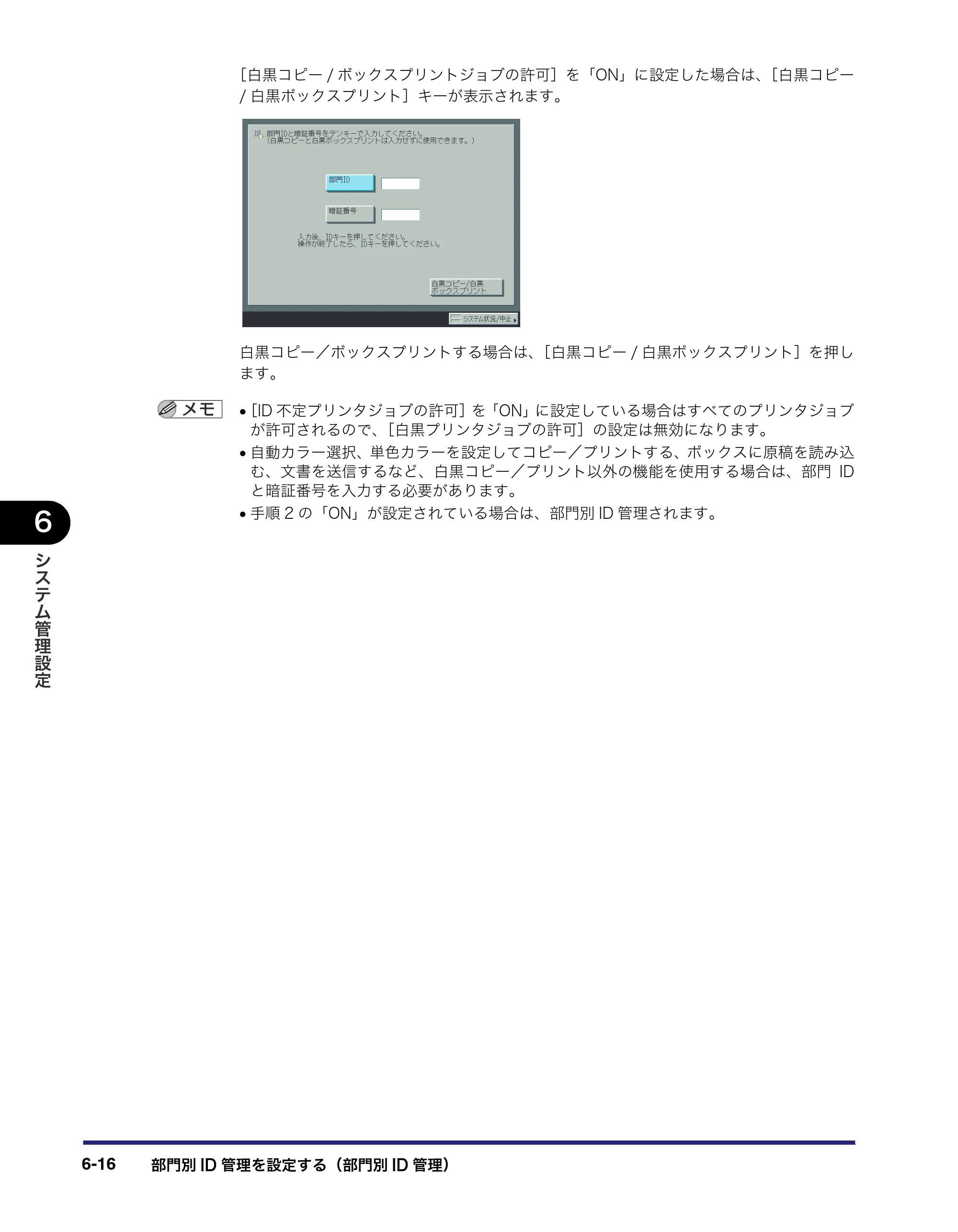 キヤノン iR C6880N/C5880N ユーザーズガイド （PDF形式／31.39Mバイト） — 原本ページ — 262ページ