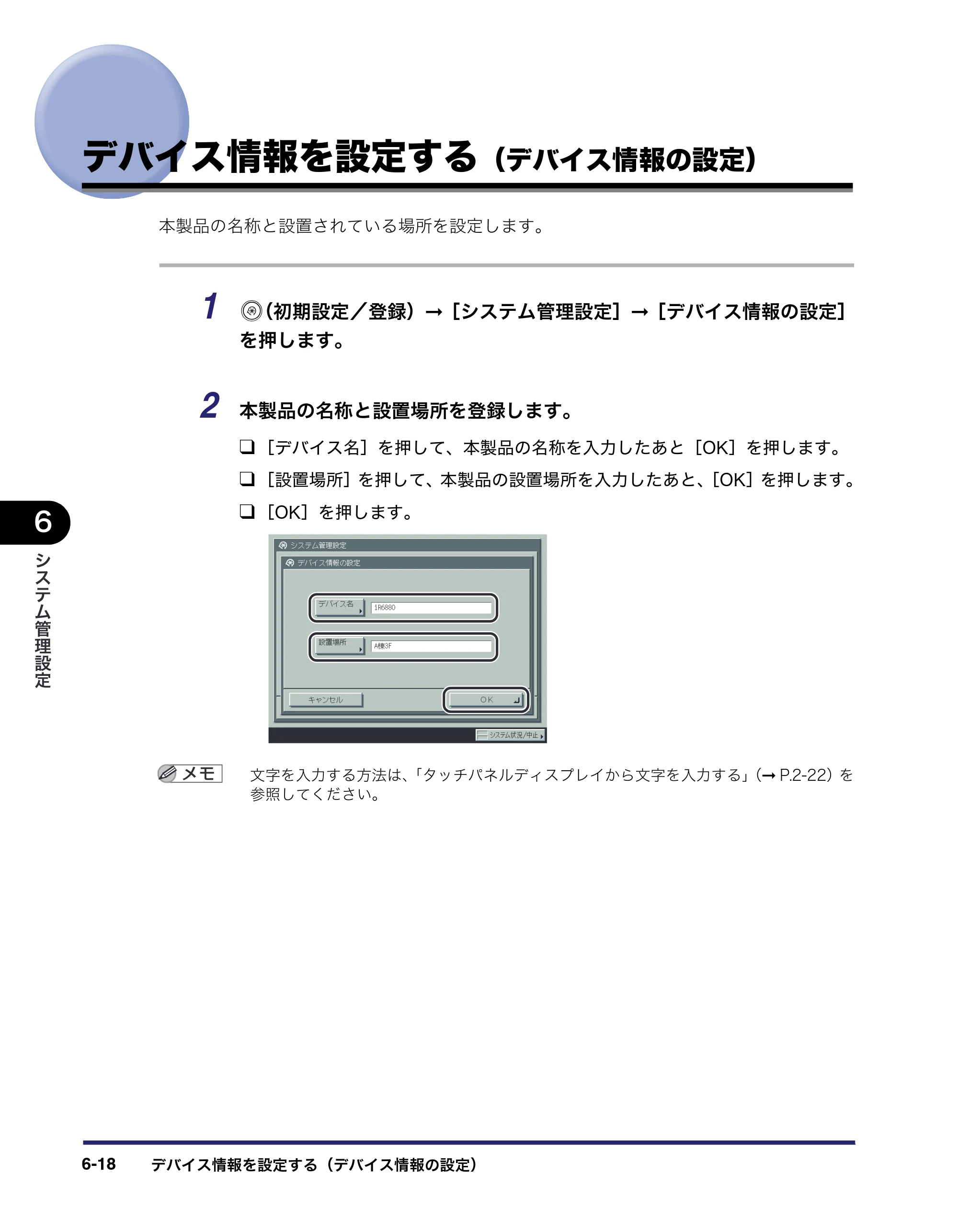 キヤノン iR C6880N/C5880N ユーザーズガイド （PDF形式／31.39Mバイト） — 原本ページ — 264ページ