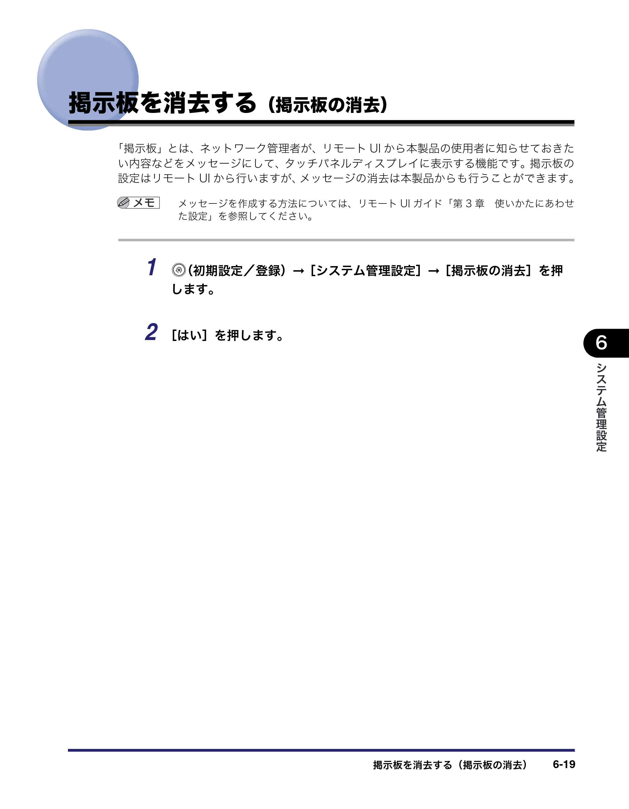 キヤノン iR C6880N/C5880N ユーザーズガイド （PDF形式／31.39Mバイト） — 原本ページ — 265ページ
