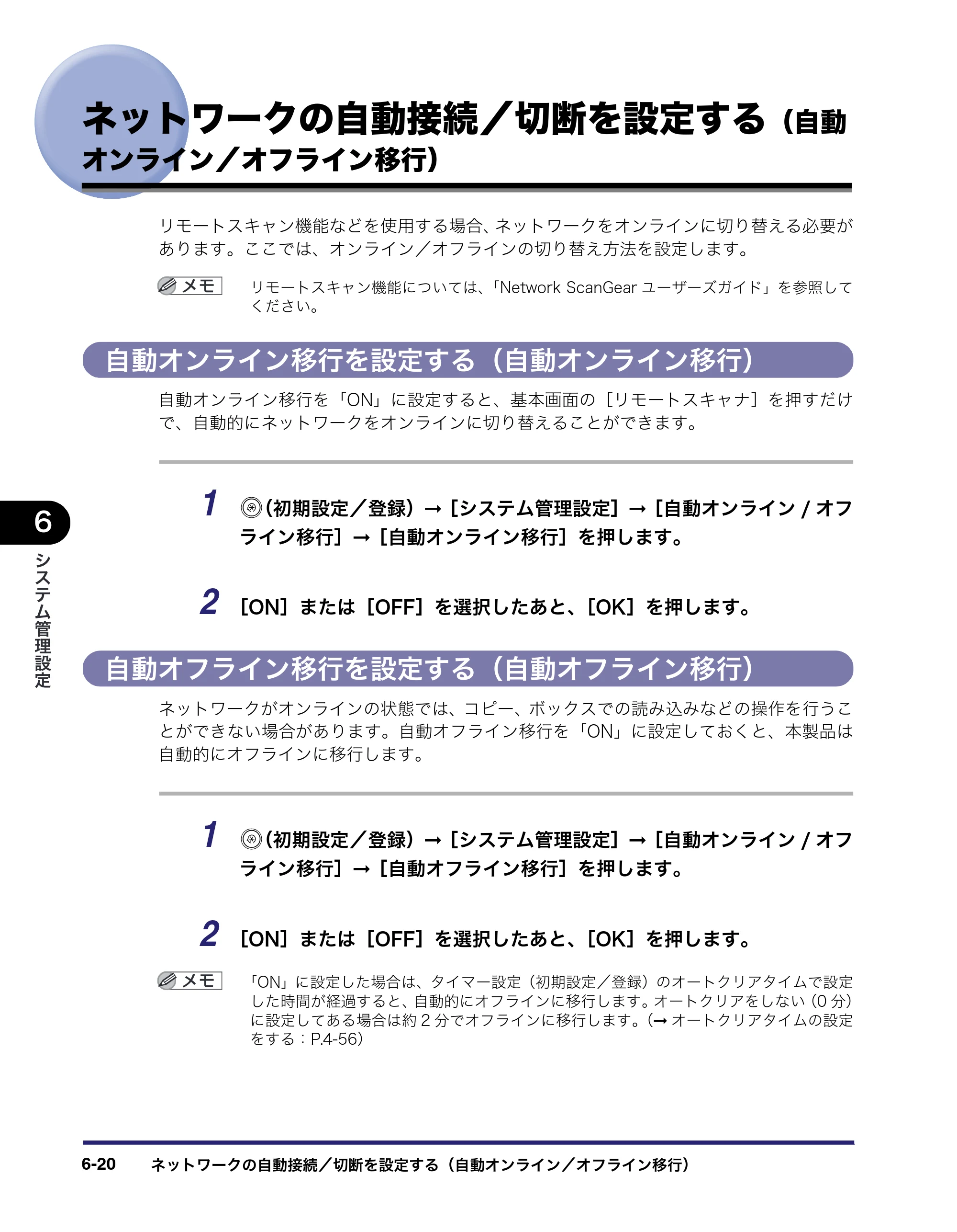 キヤノン iR C6880N/C5880N ユーザーズガイド （PDF形式／31.39Mバイト） — 原本ページ — 266ページ