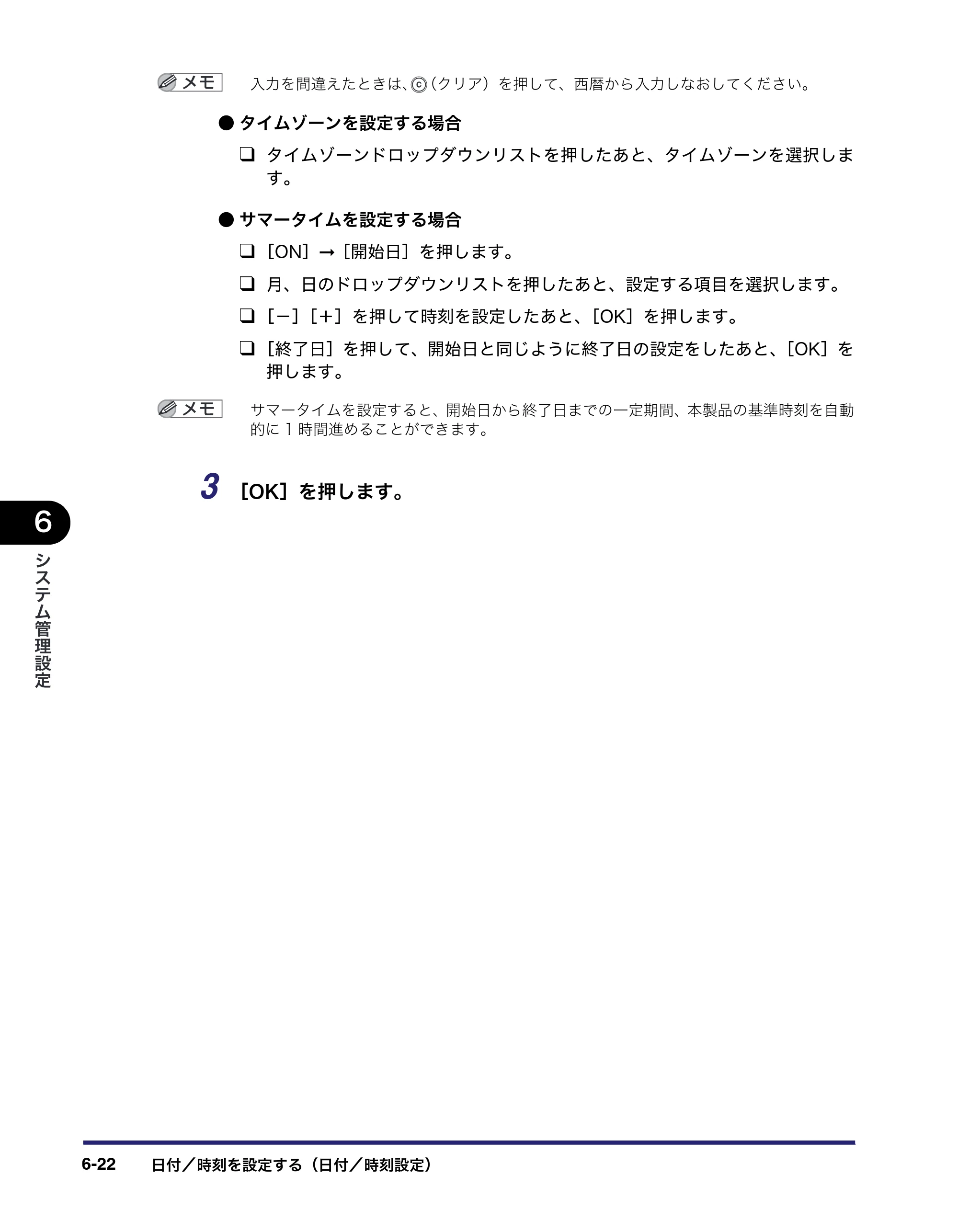 キヤノン iR C6880N/C5880N ユーザーズガイド （PDF形式／31.39Mバイト） — 原本ページ — 268ページ