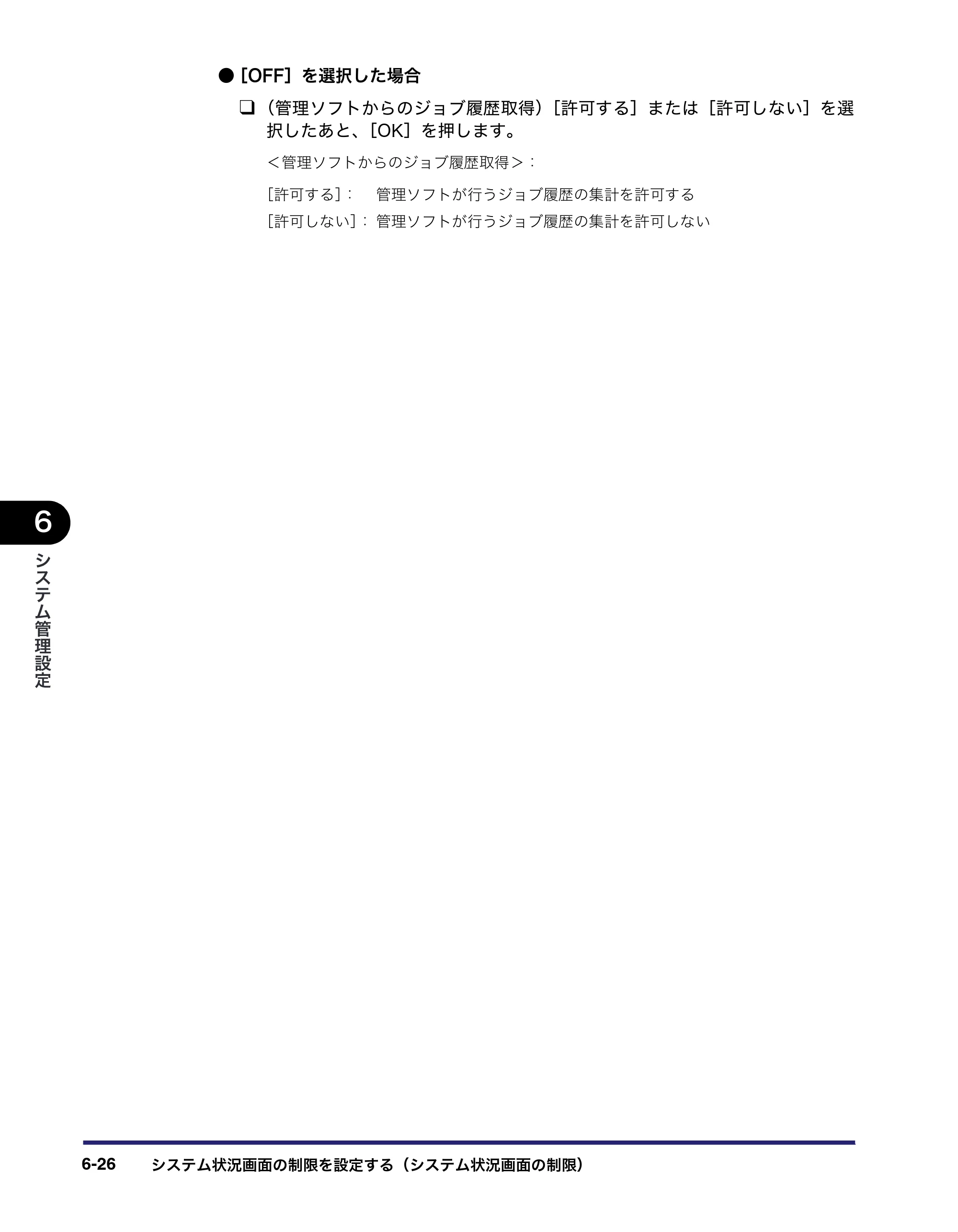 キヤノン iR C6880N/C5880N ユーザーズガイド （PDF形式／31.39Mバイト） — 原本ページ — 272ページ
