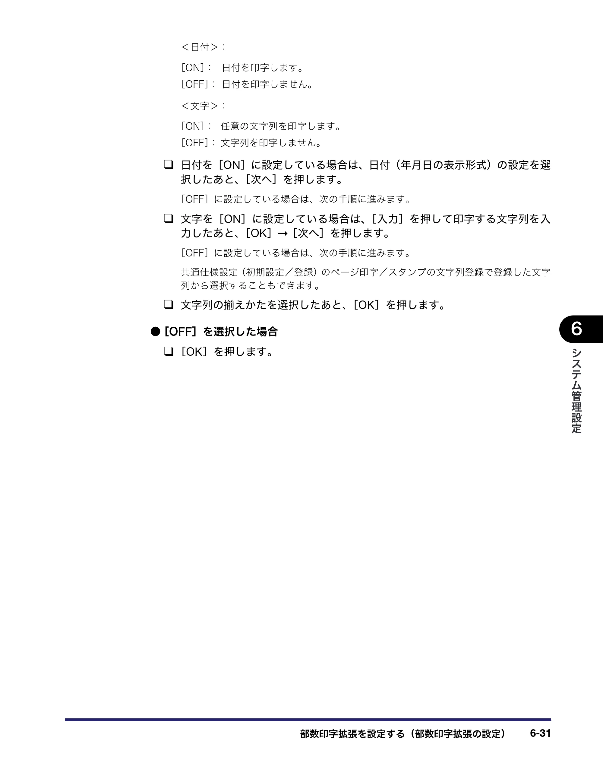 キヤノン iR C6880N/C5880N ユーザーズガイド （PDF形式／31.39Mバイト） — 原本ページ — 277ページ